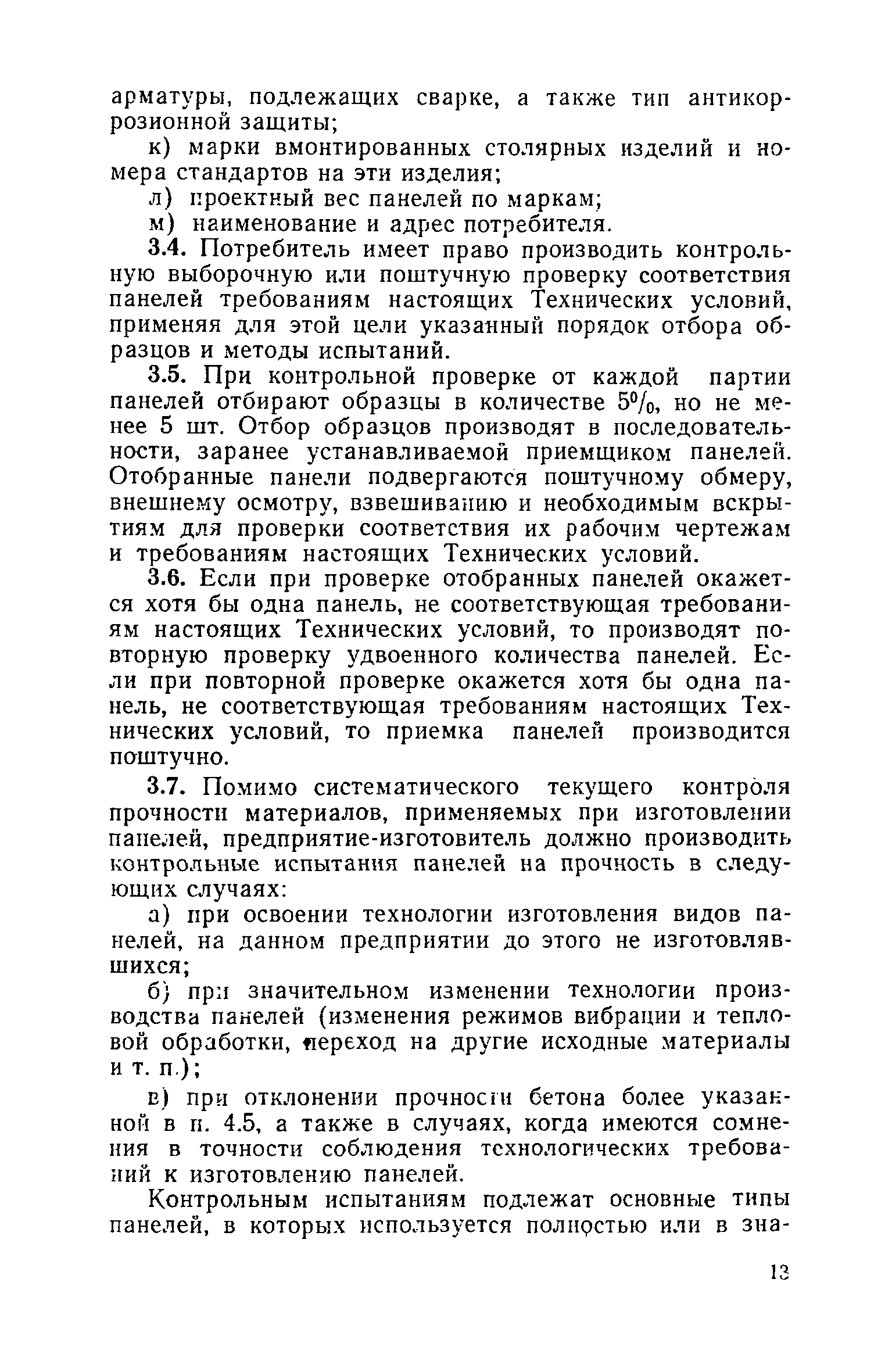 опечатки