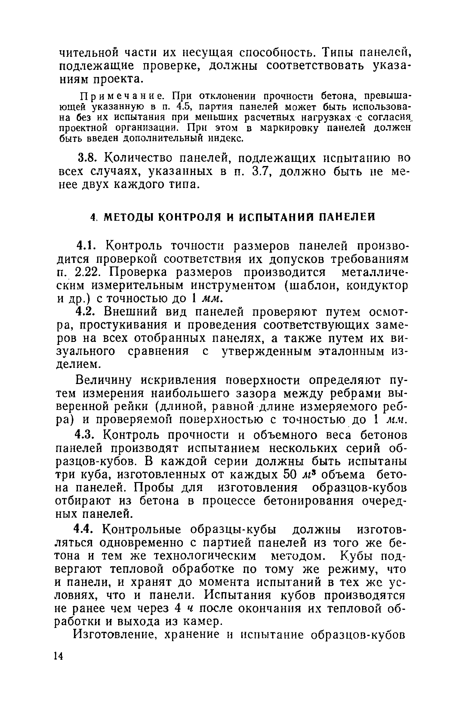 опечатки