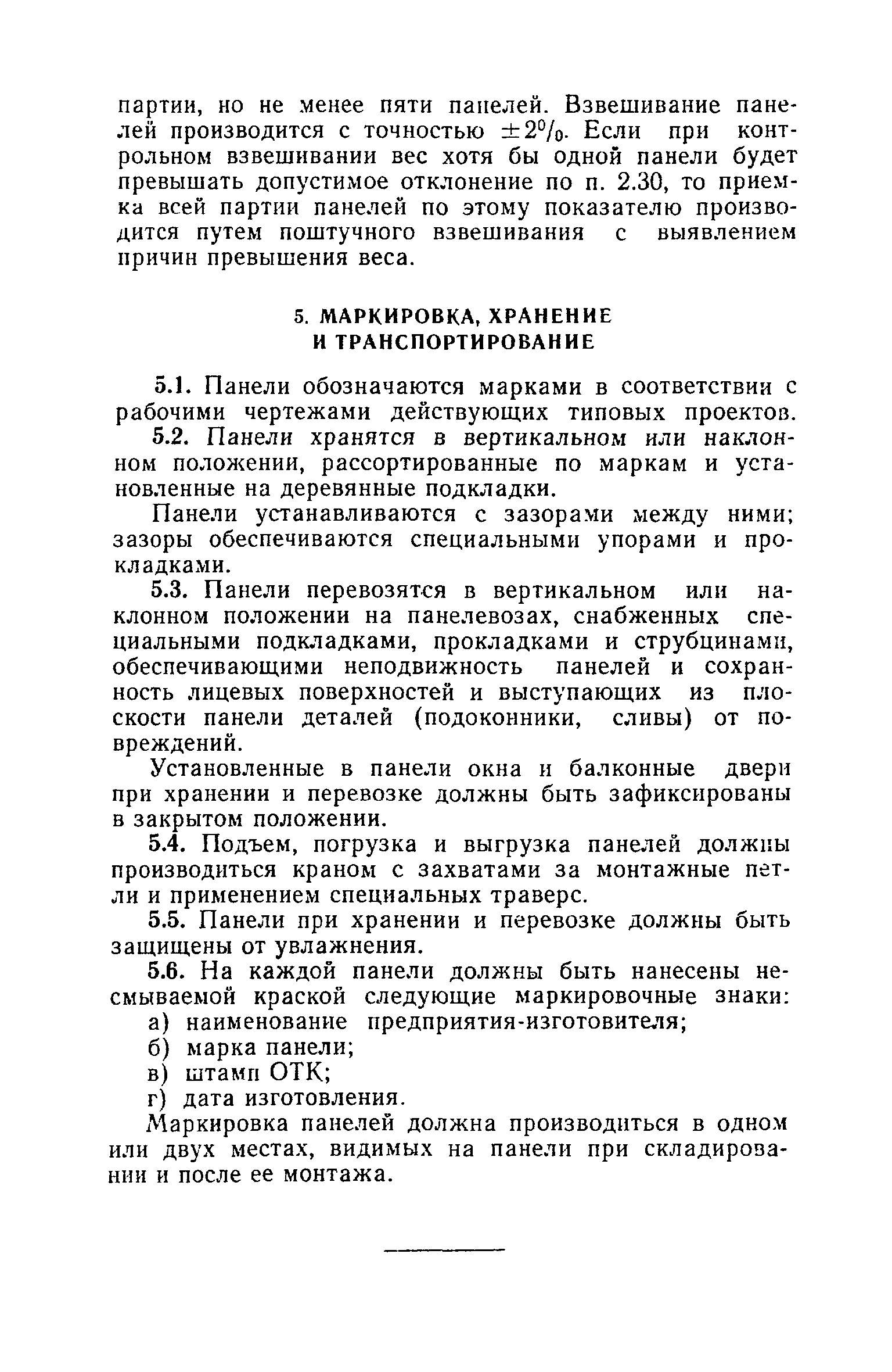 опечатки