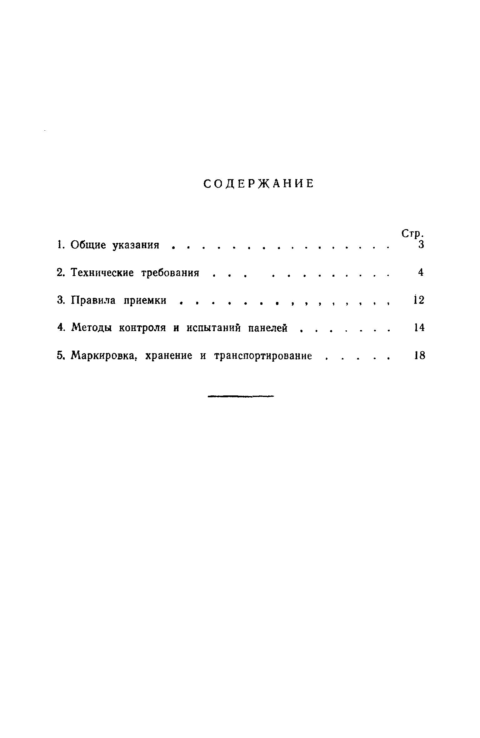 опечатки