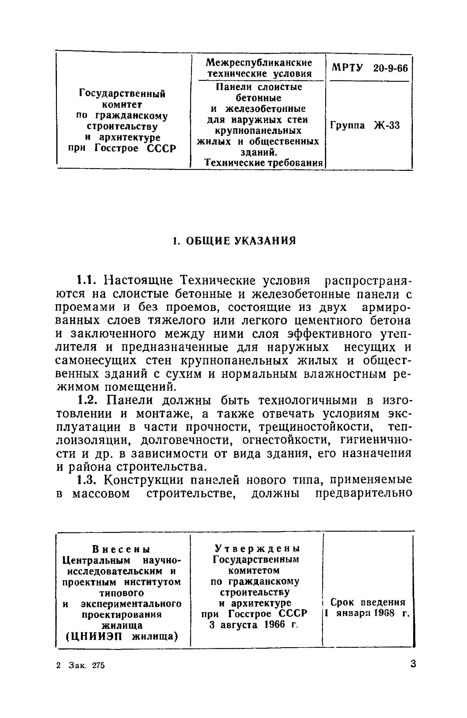 опечатки