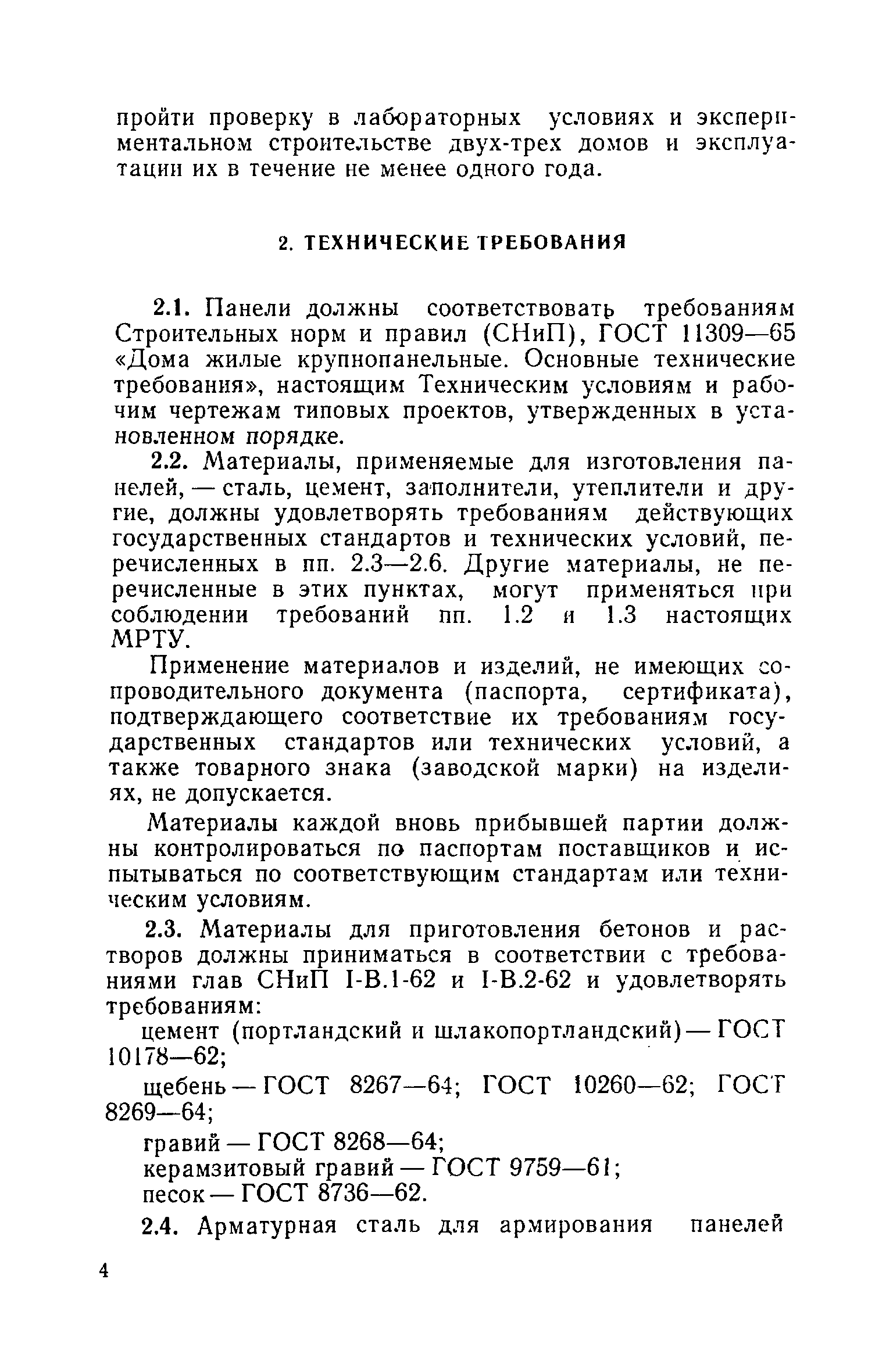 опечатки