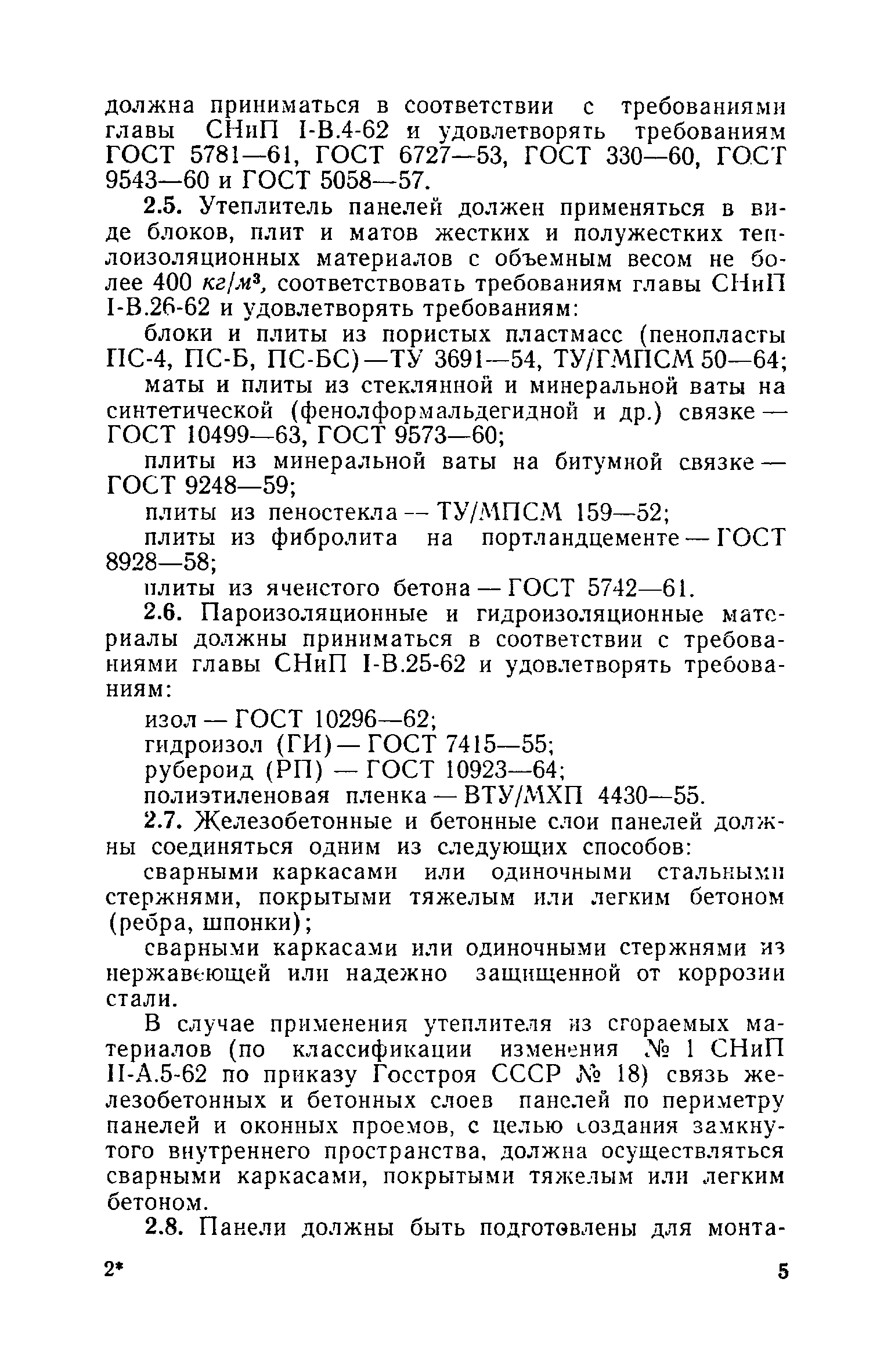 опечатки