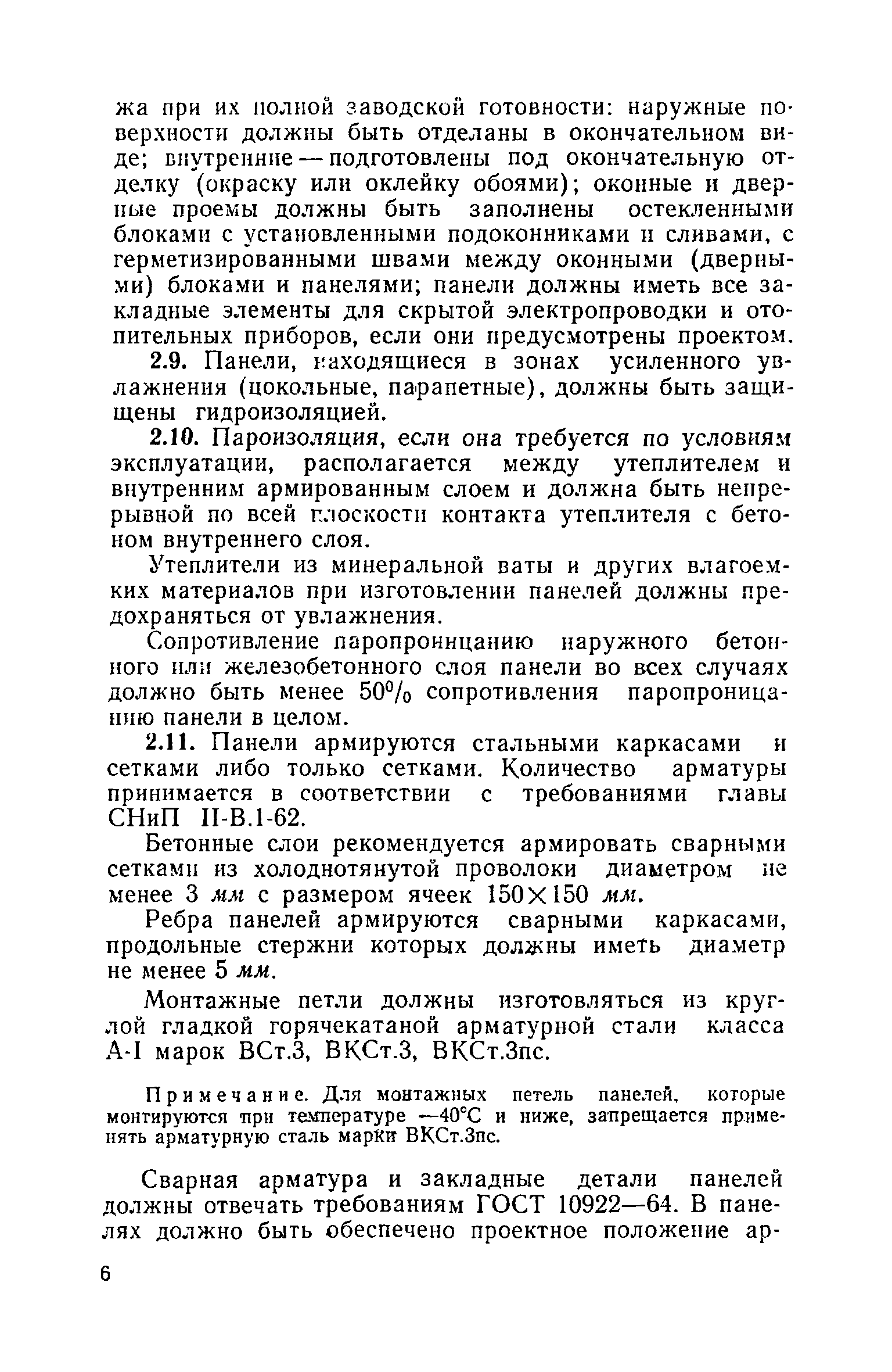 опечатки