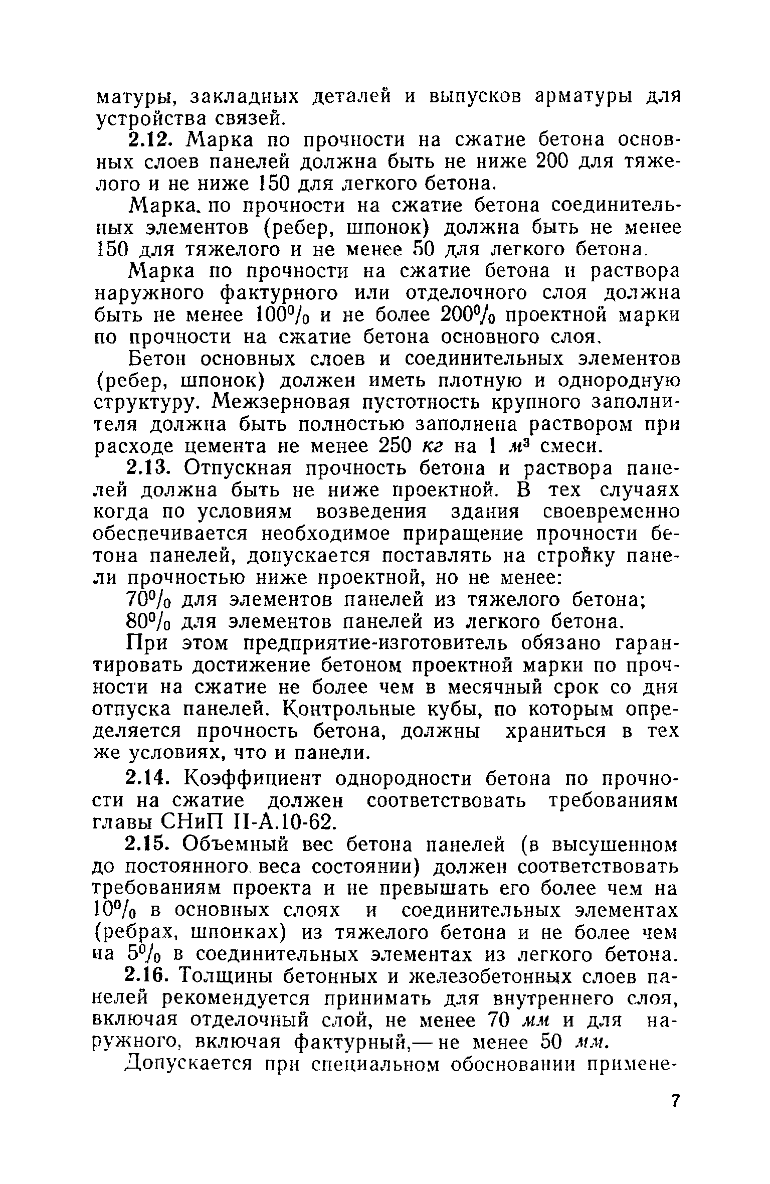 опечатки