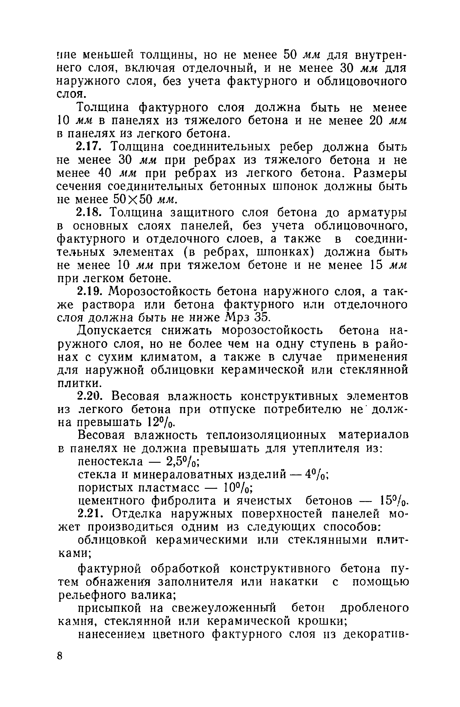 опечатки