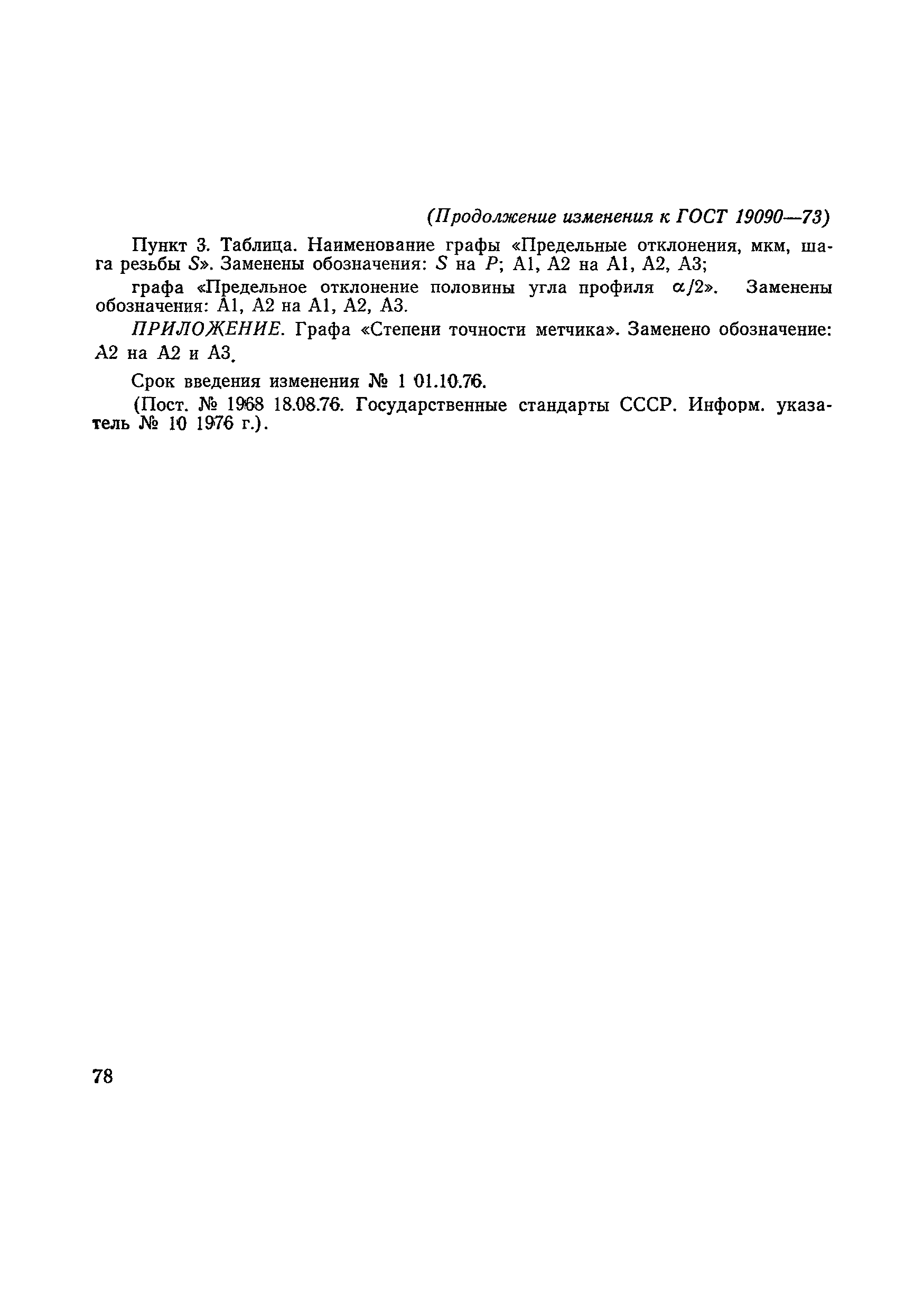 № 1