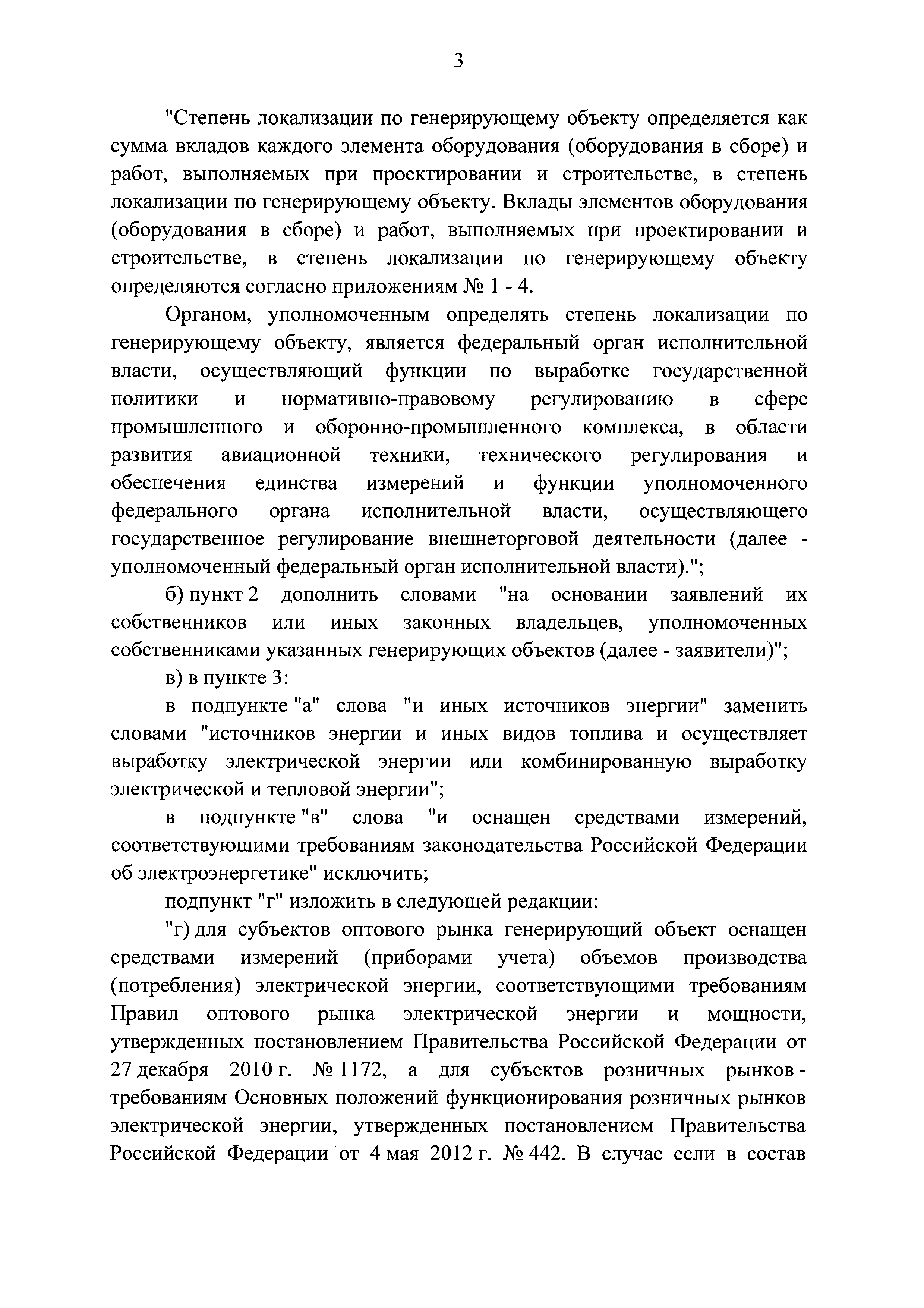 № 2