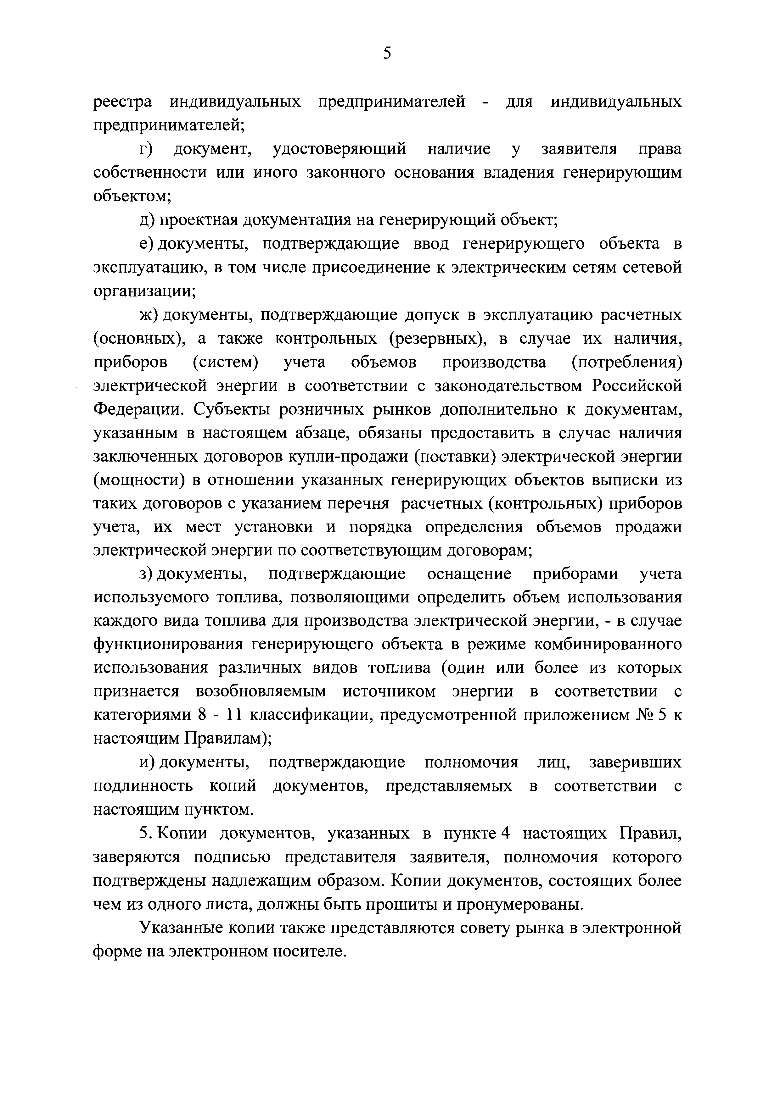 № 2