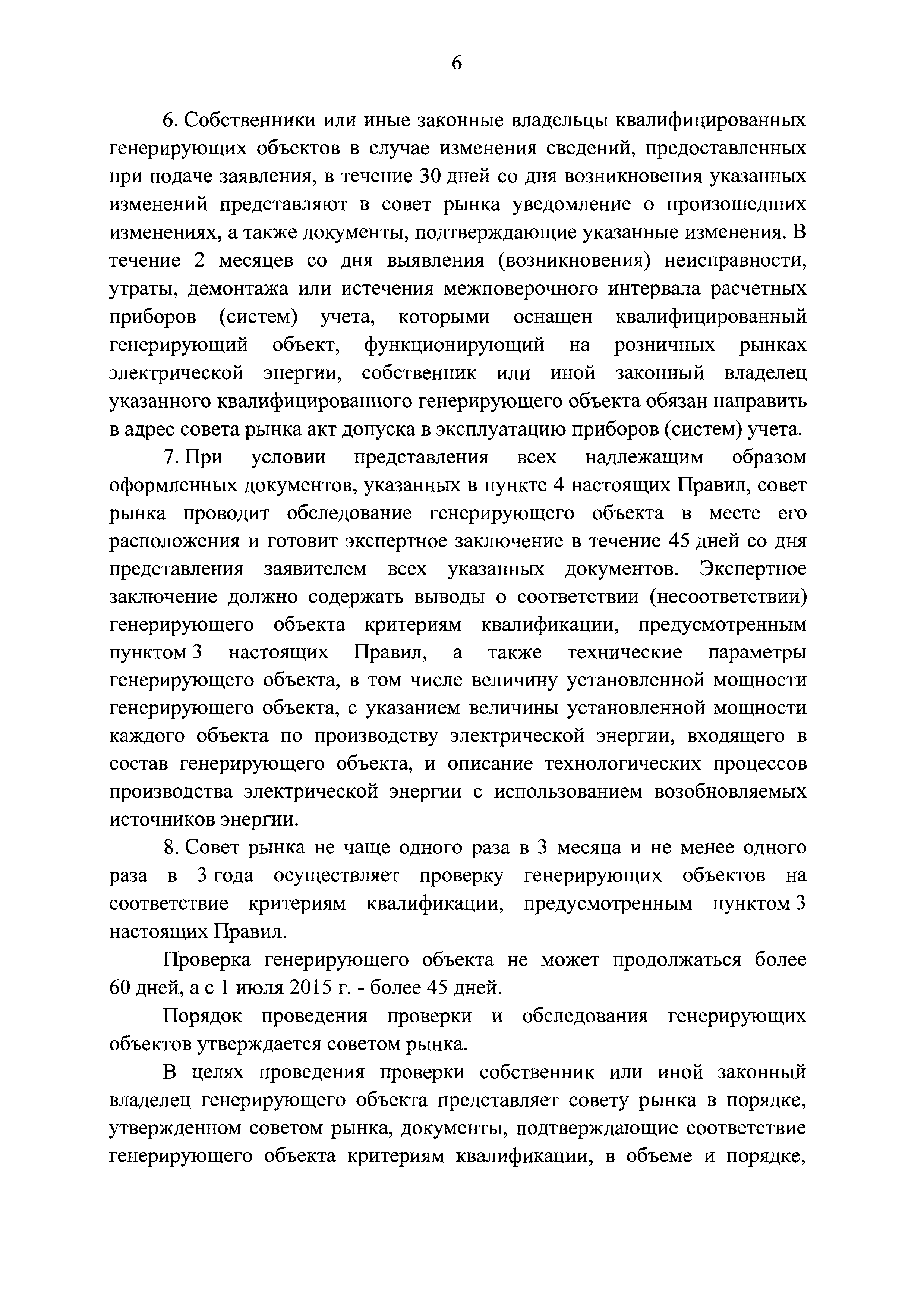 № 2