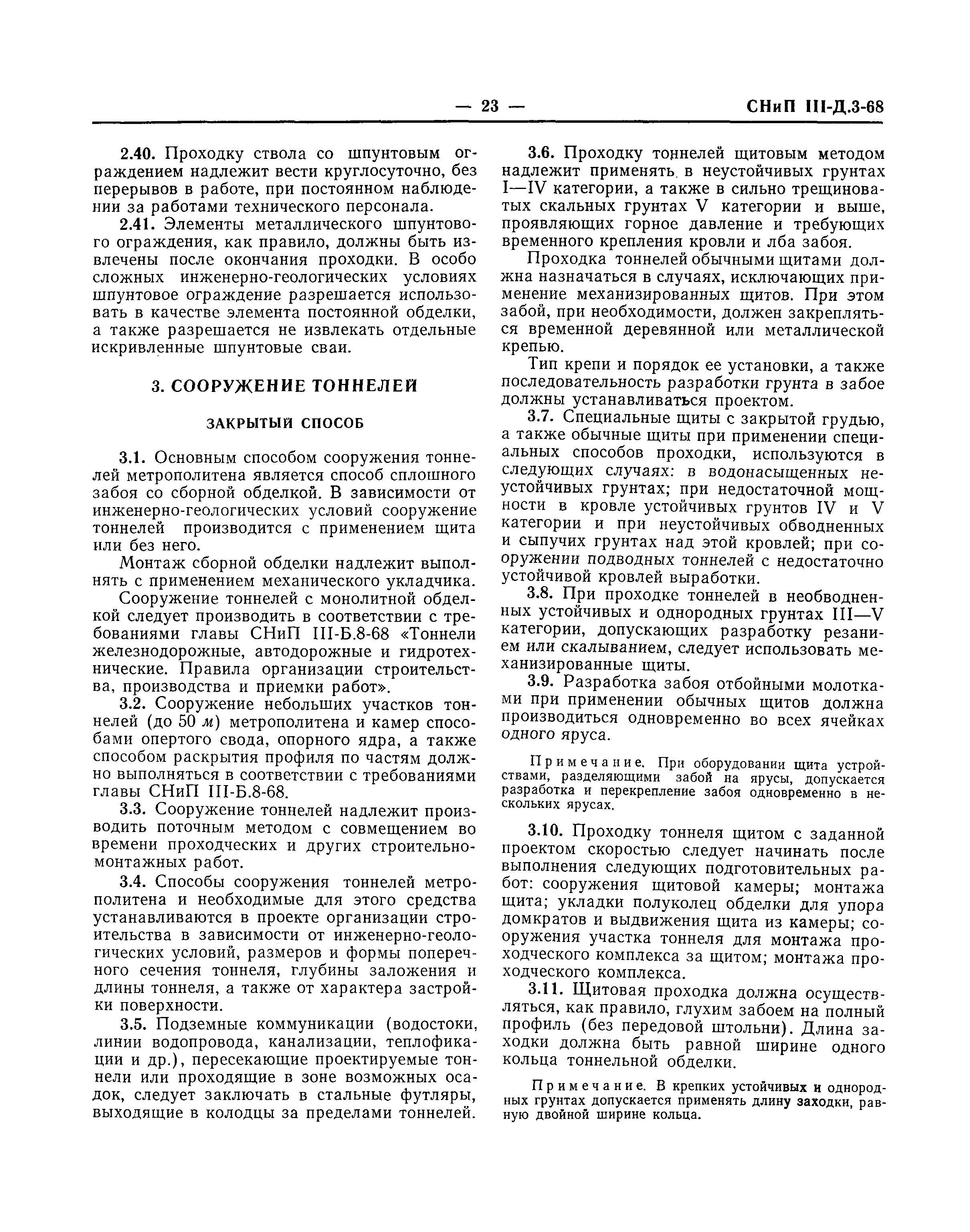 №