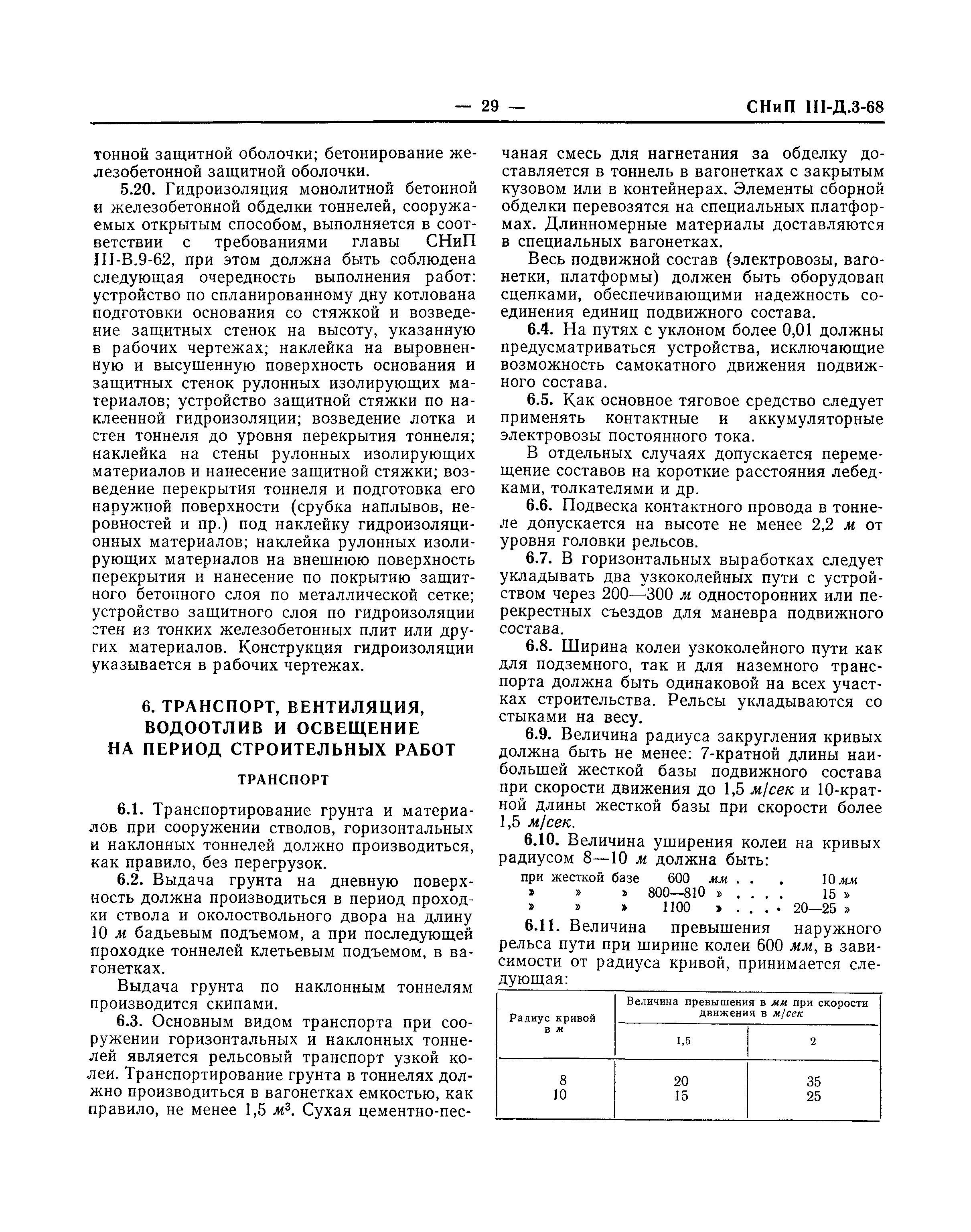 №