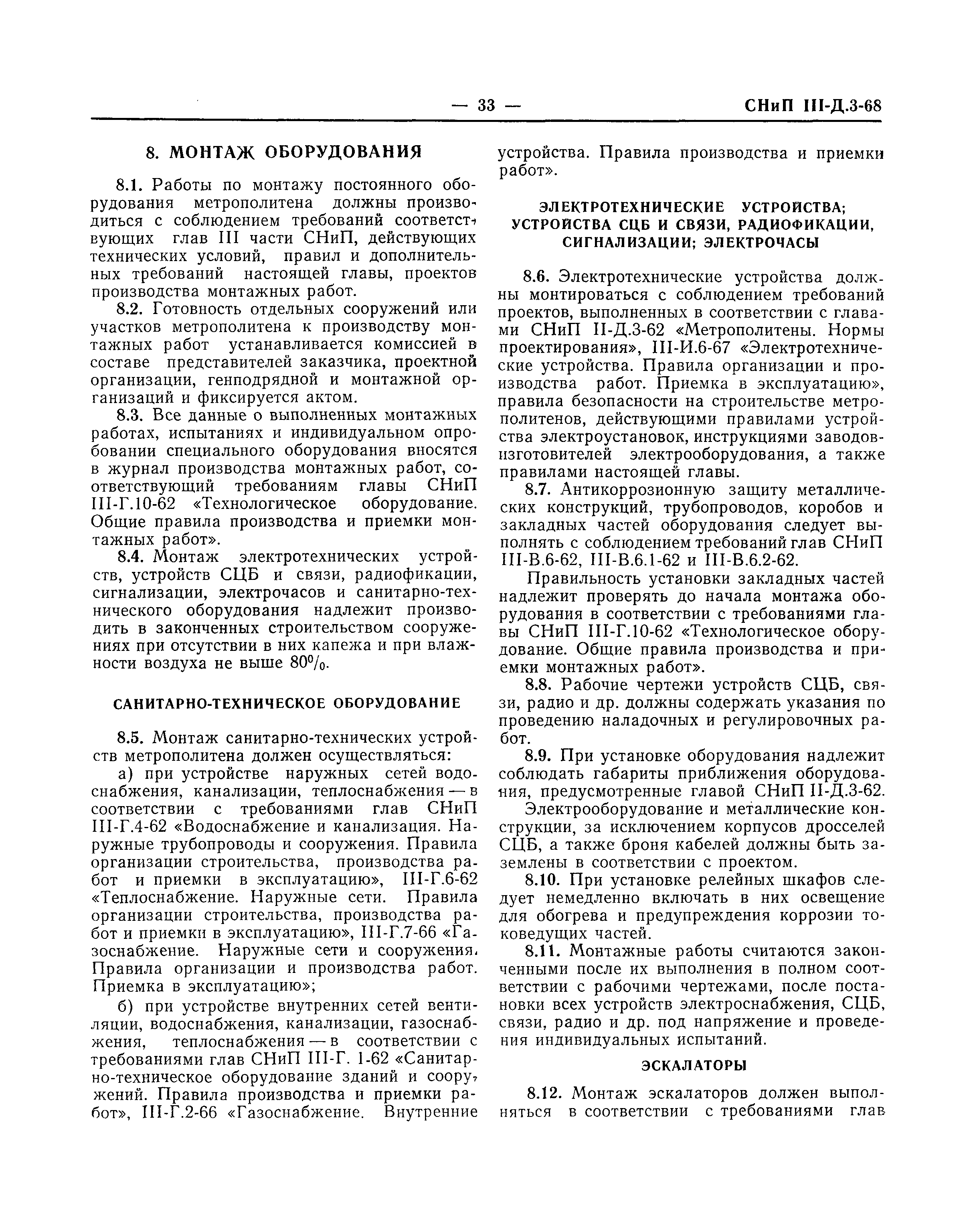 №