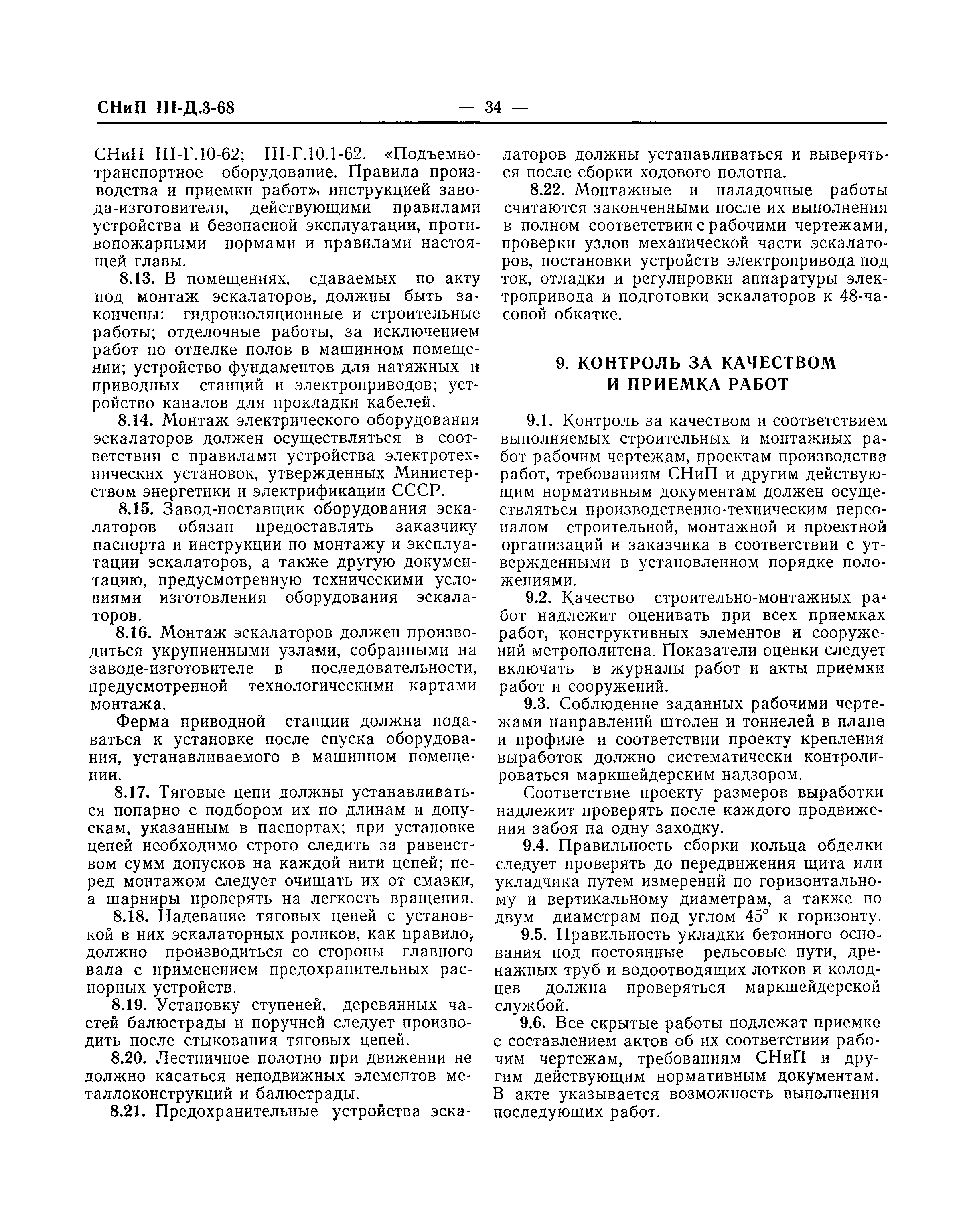 №