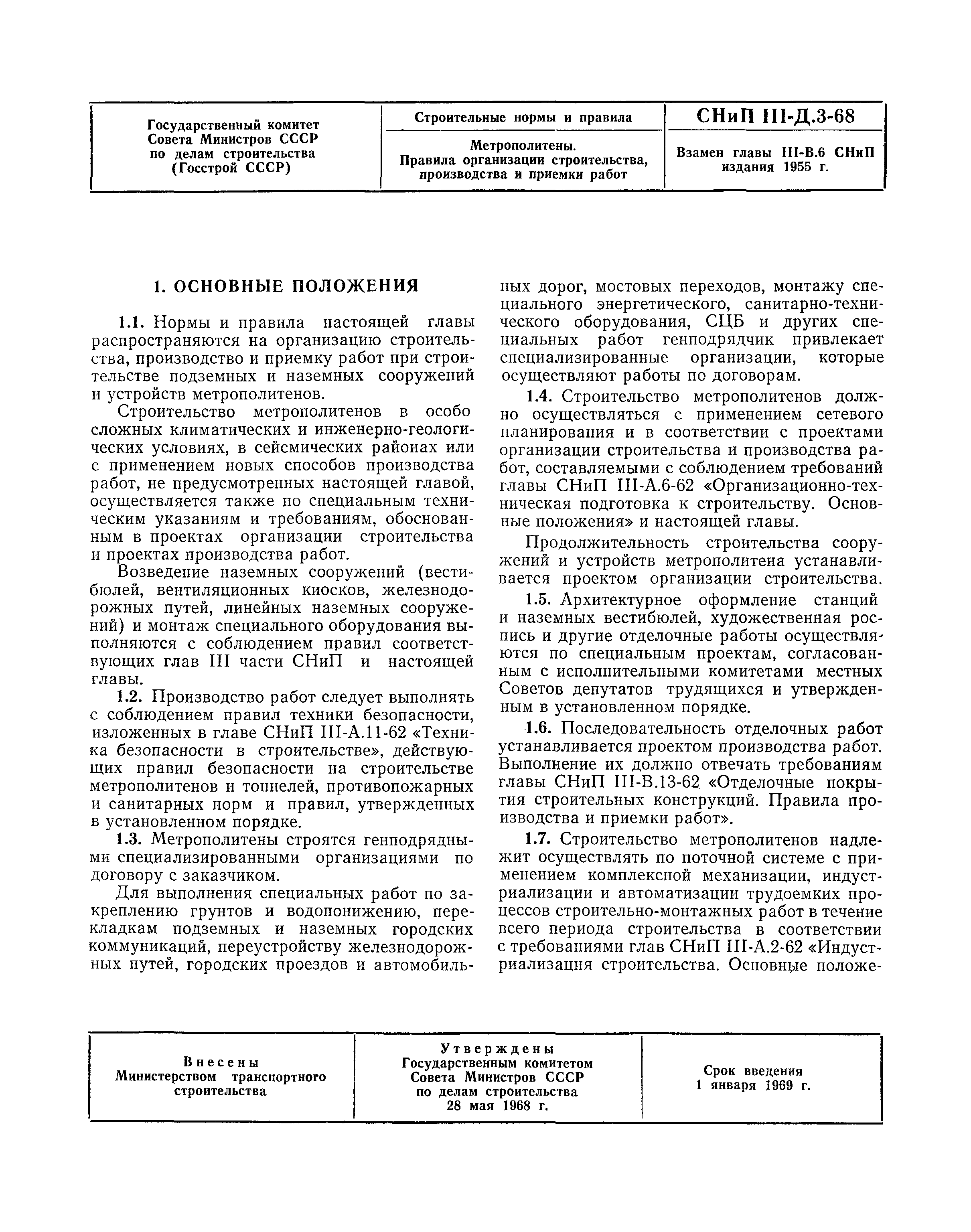 №
