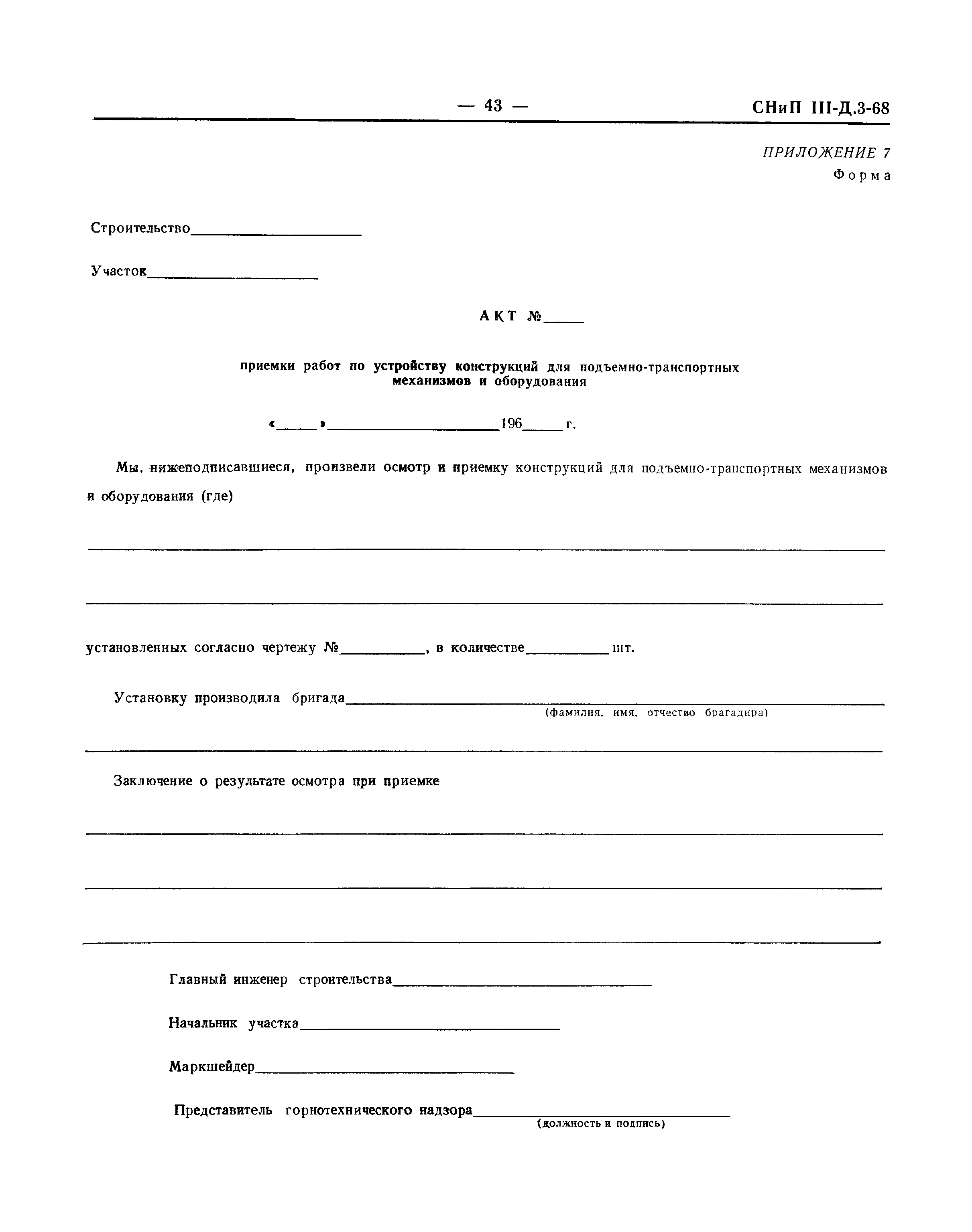 №