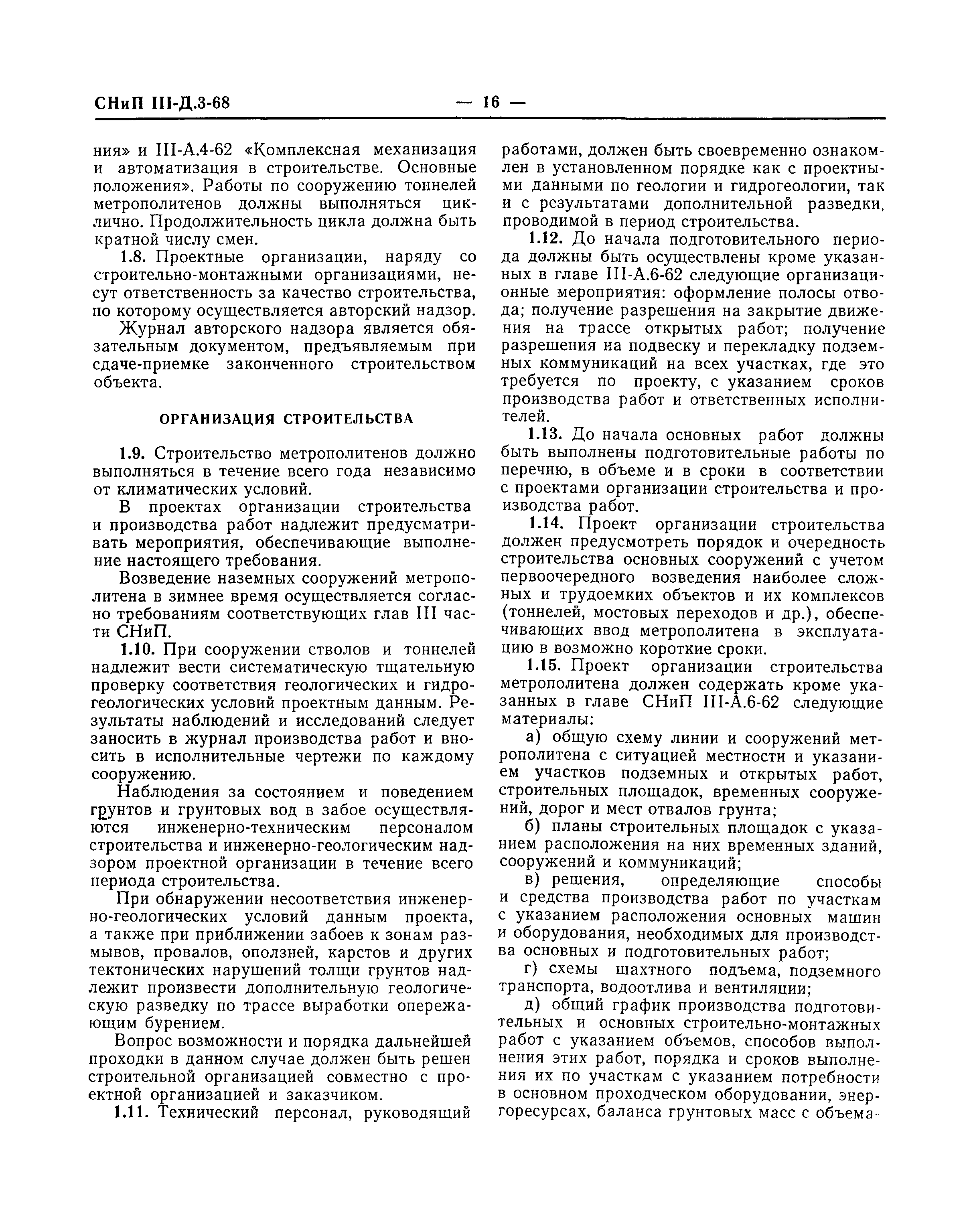 №