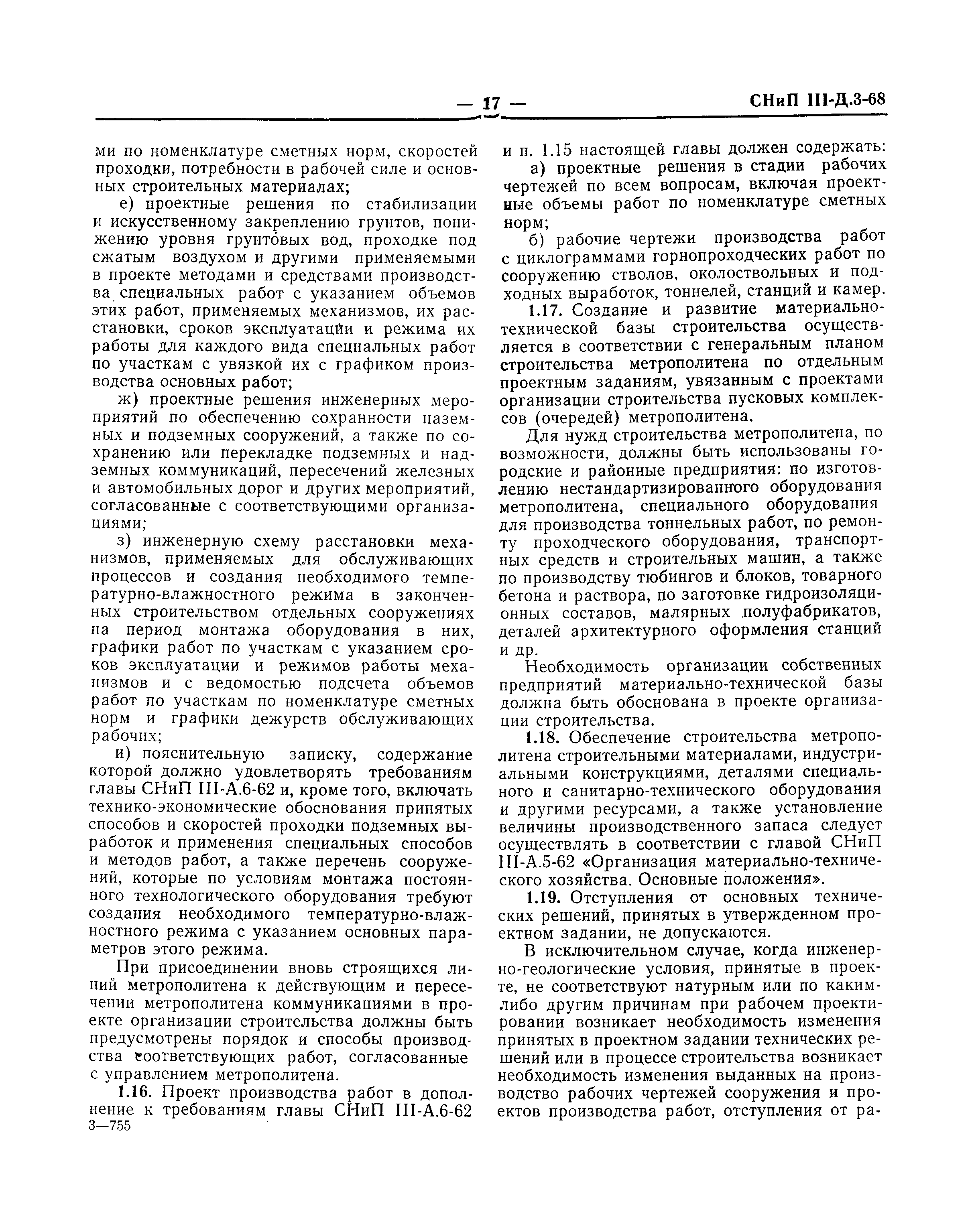 №