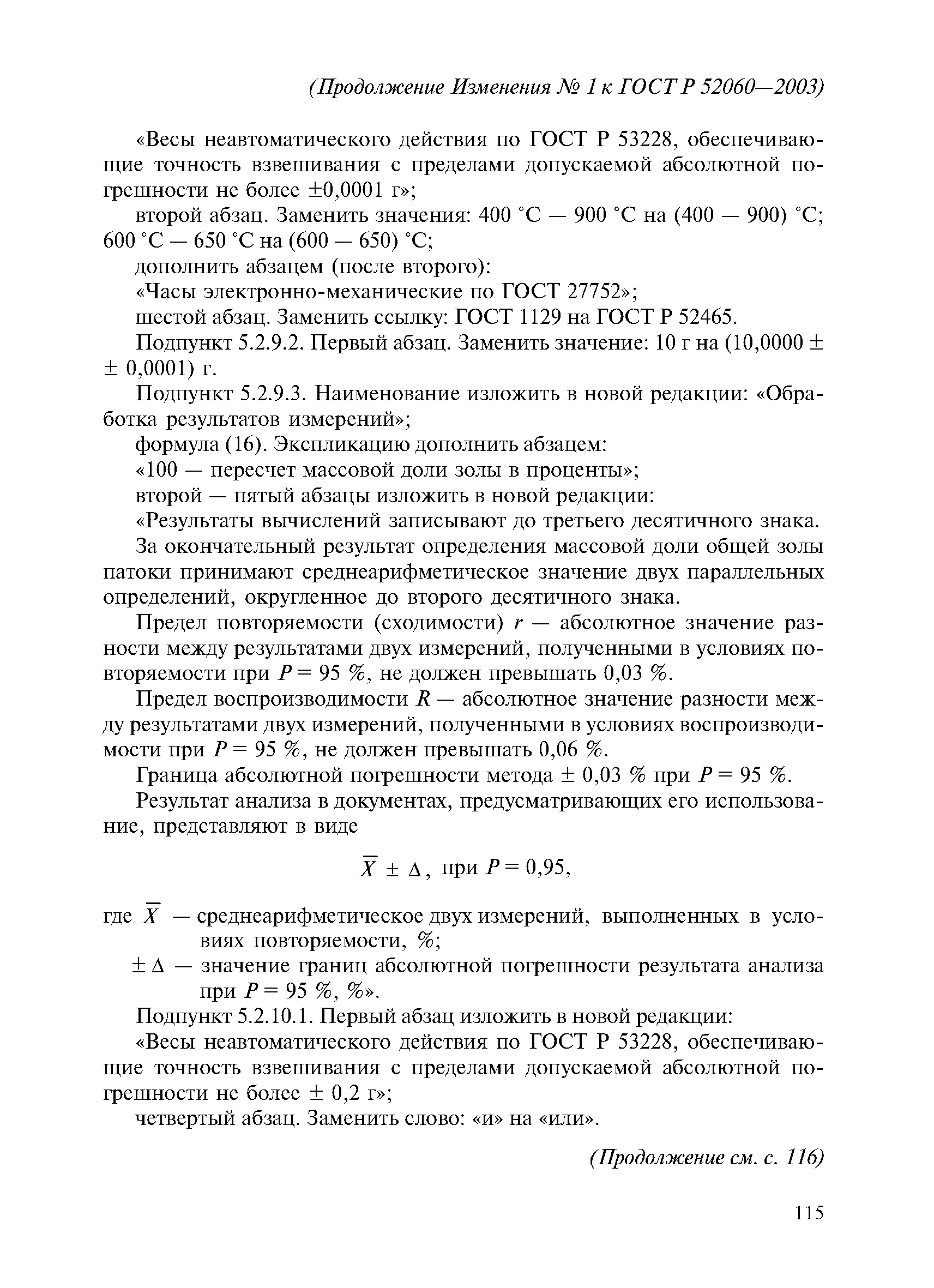 № 1