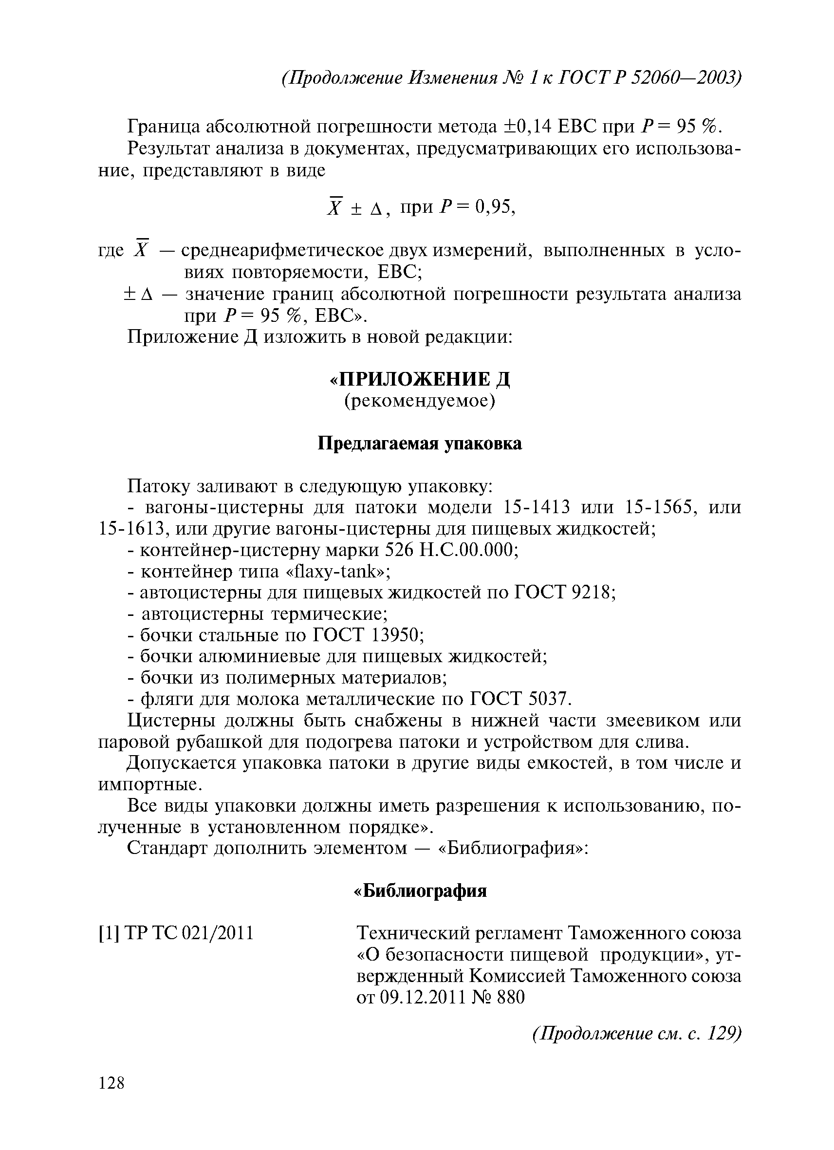 № 1