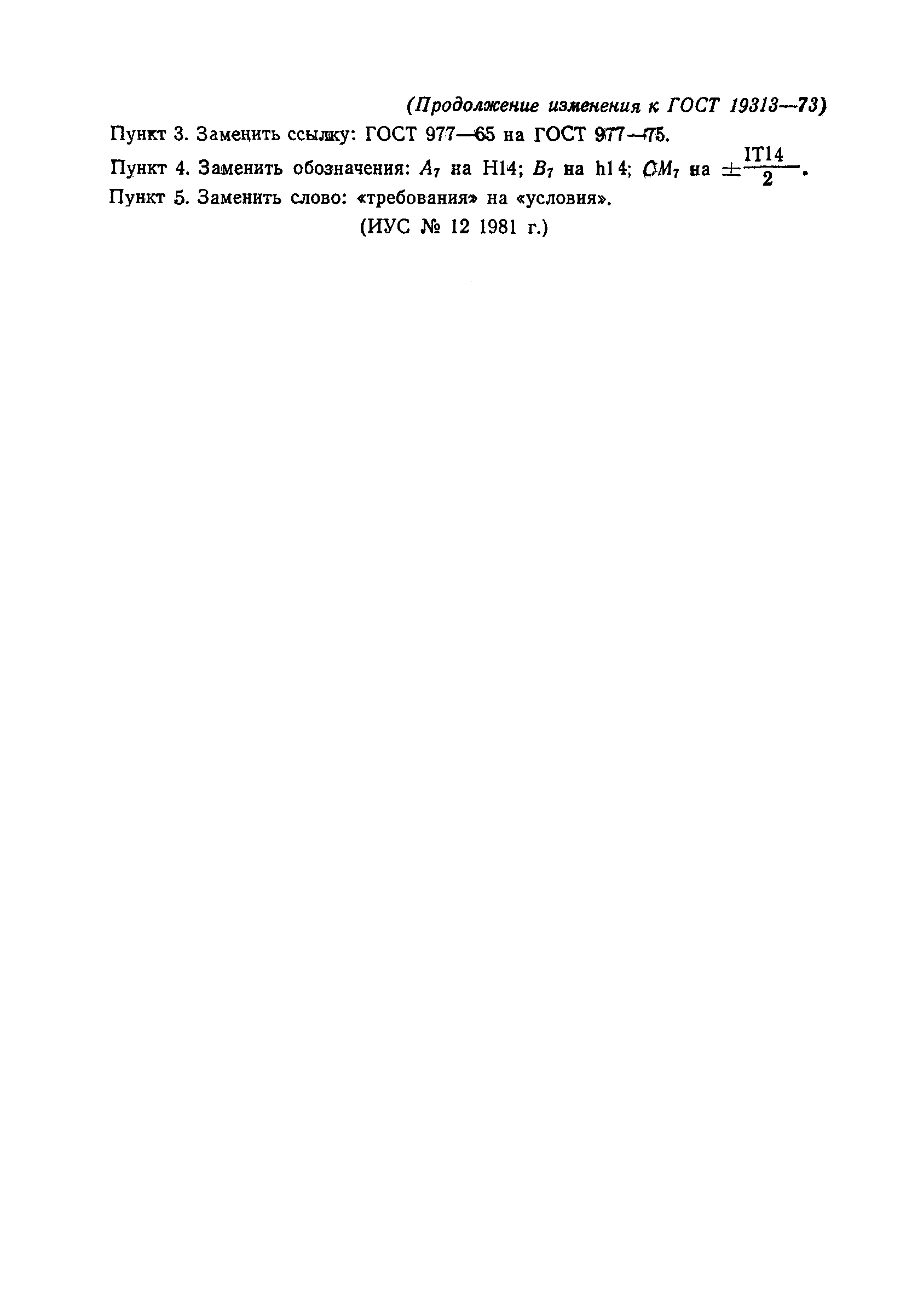 № 1