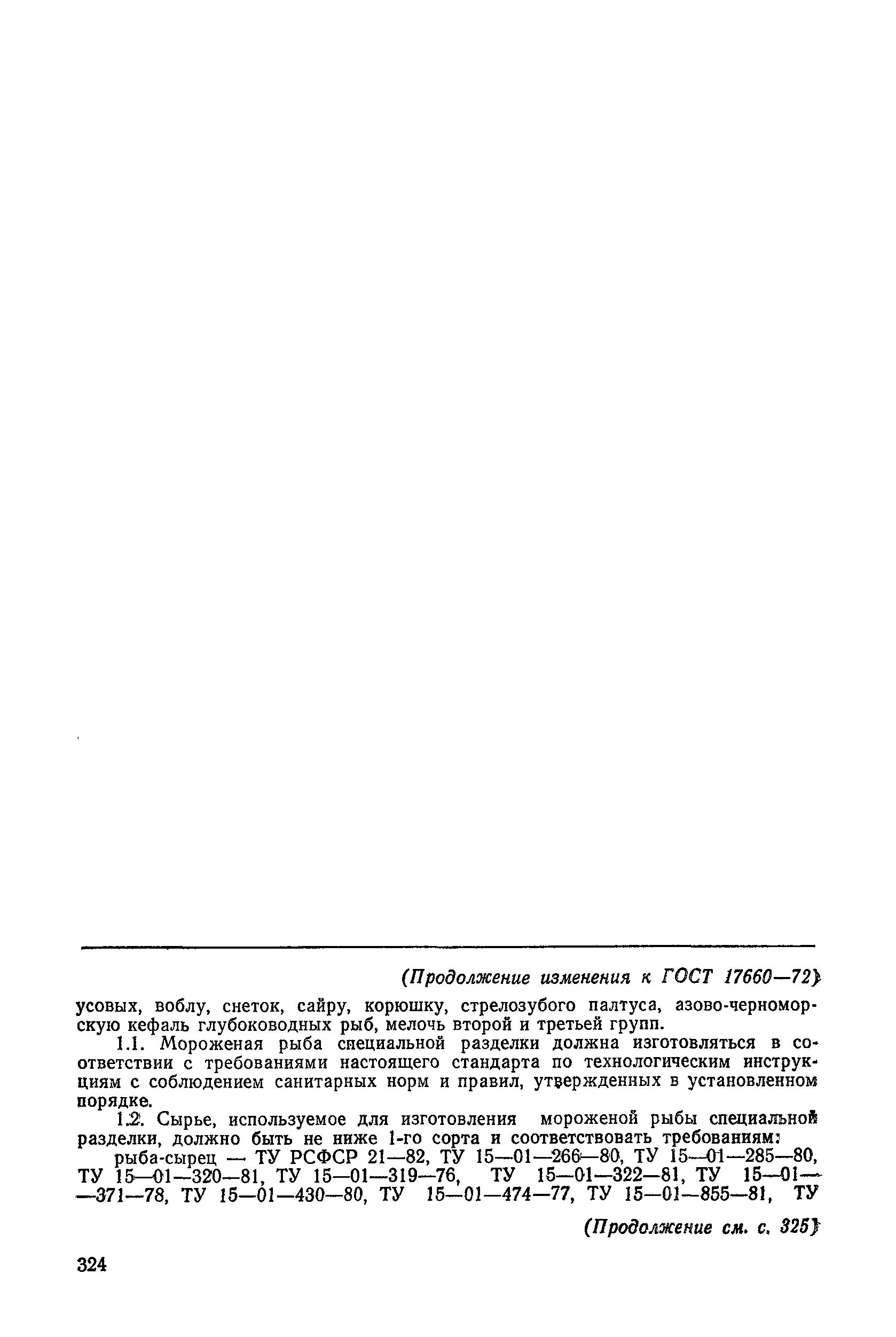 № 6