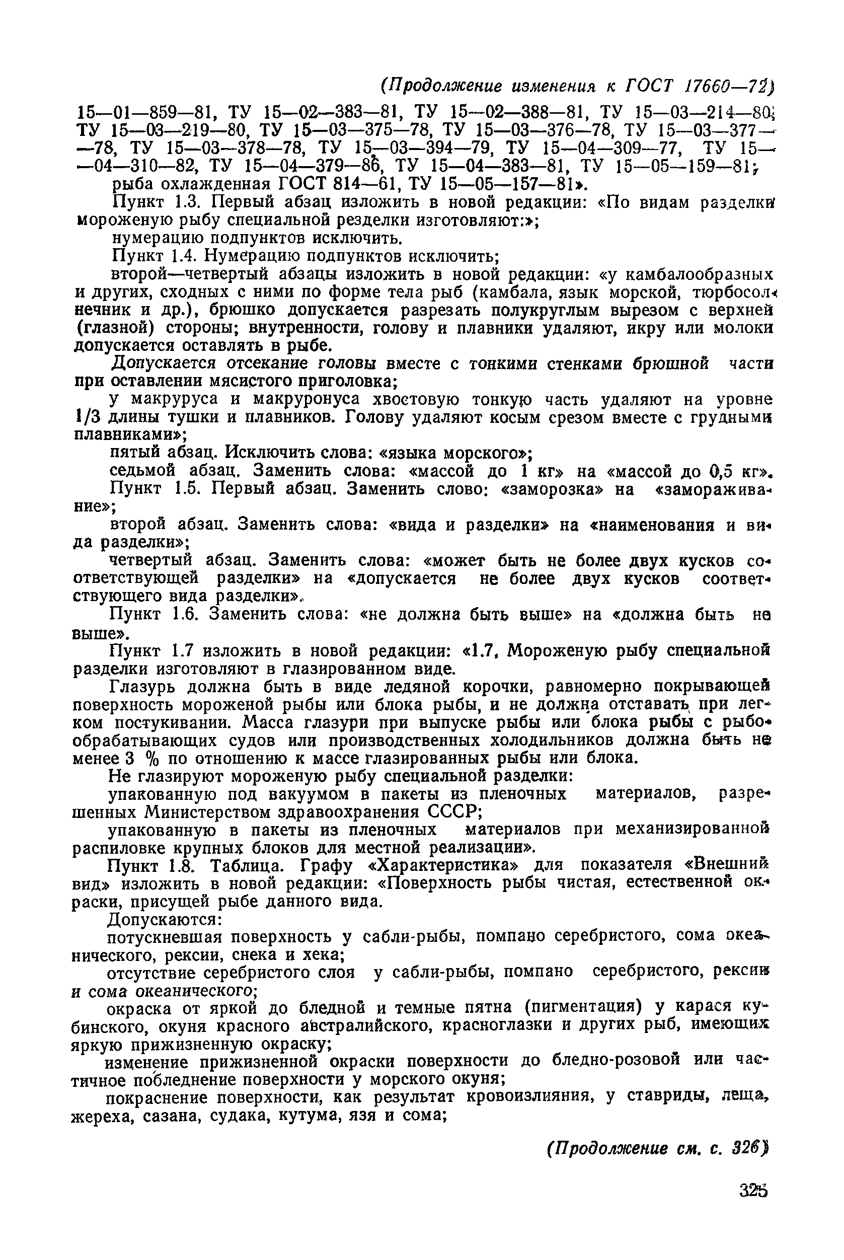 № 6