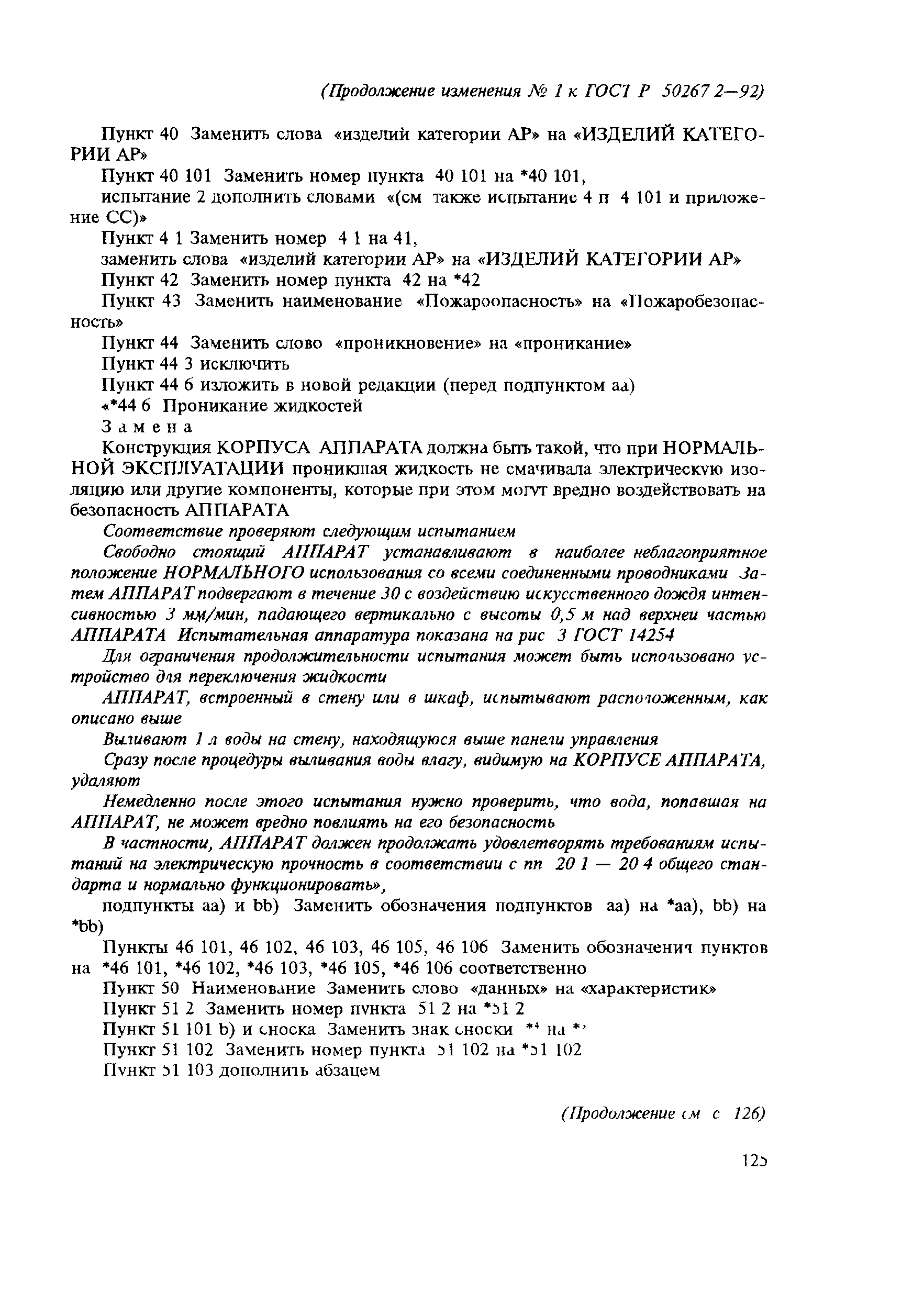 № 1