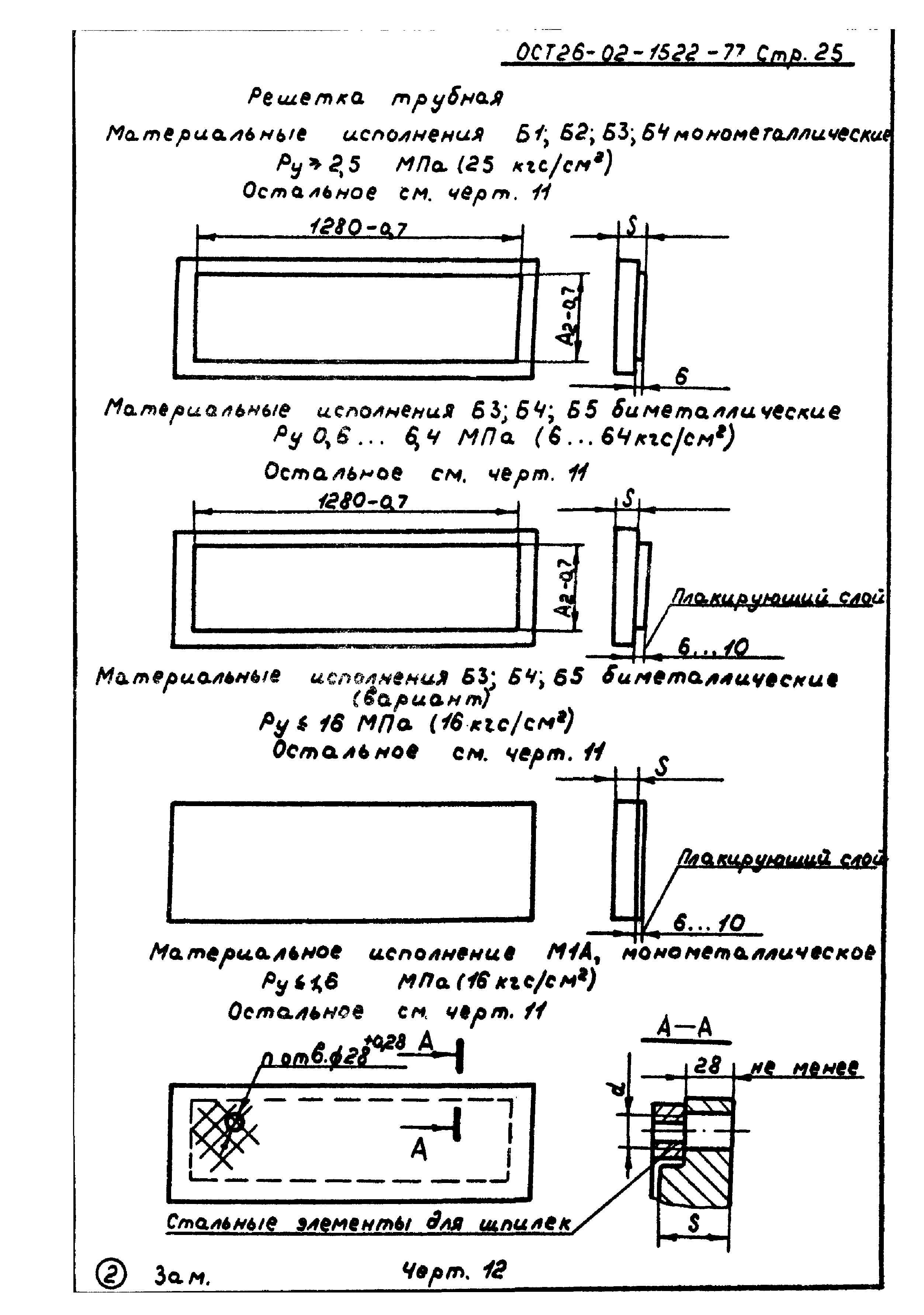 № 2