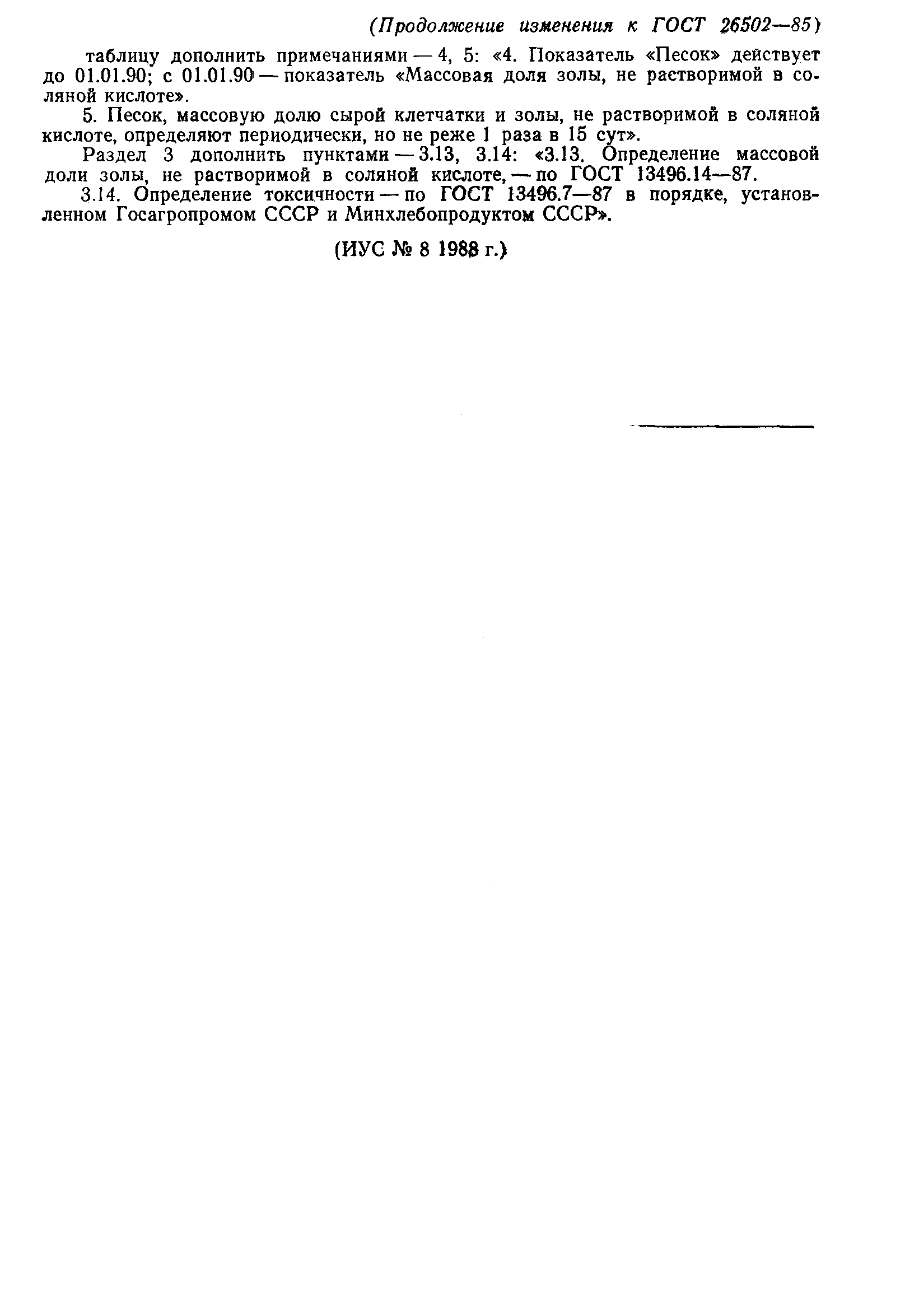 № 1