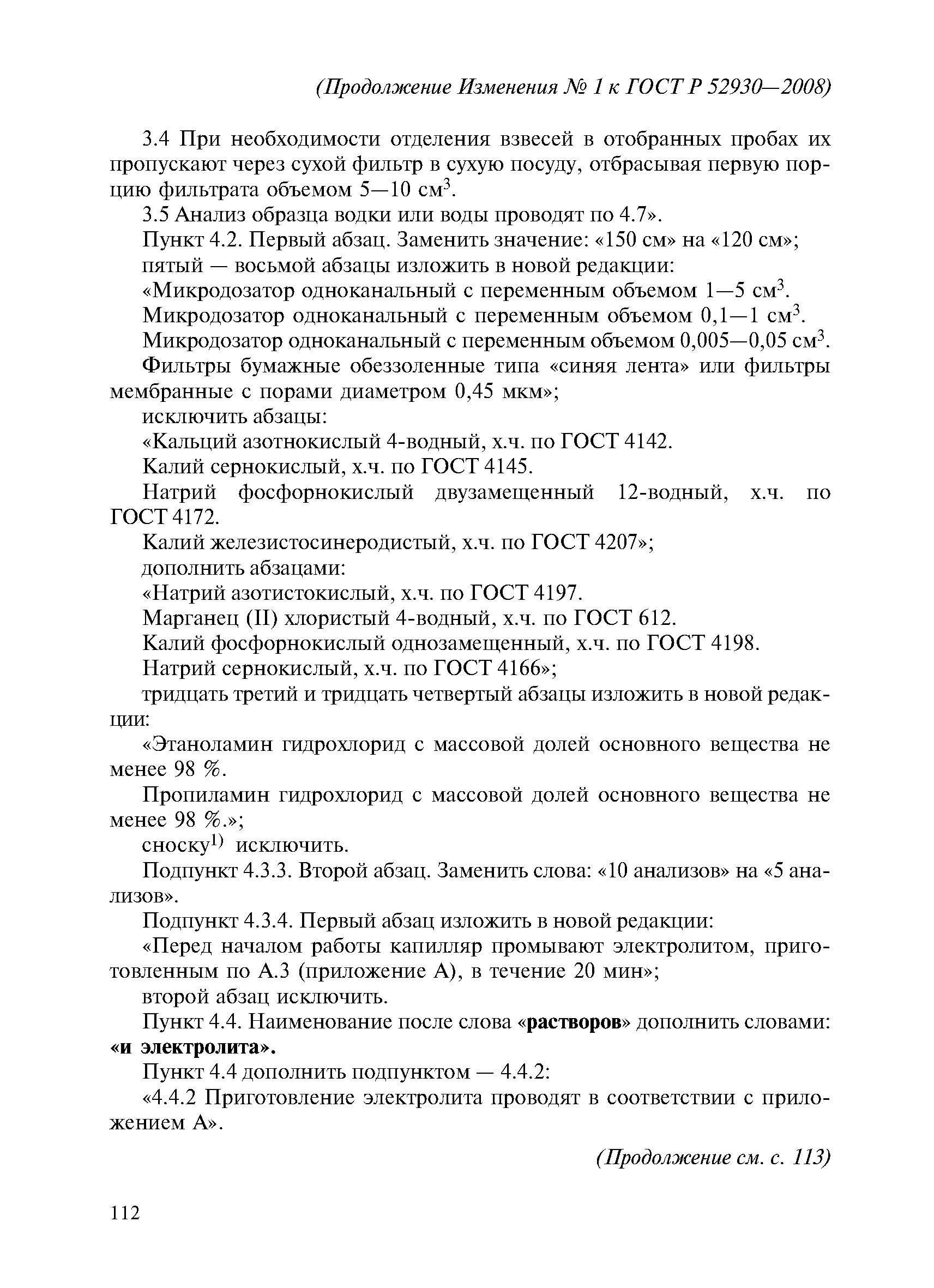 № 1