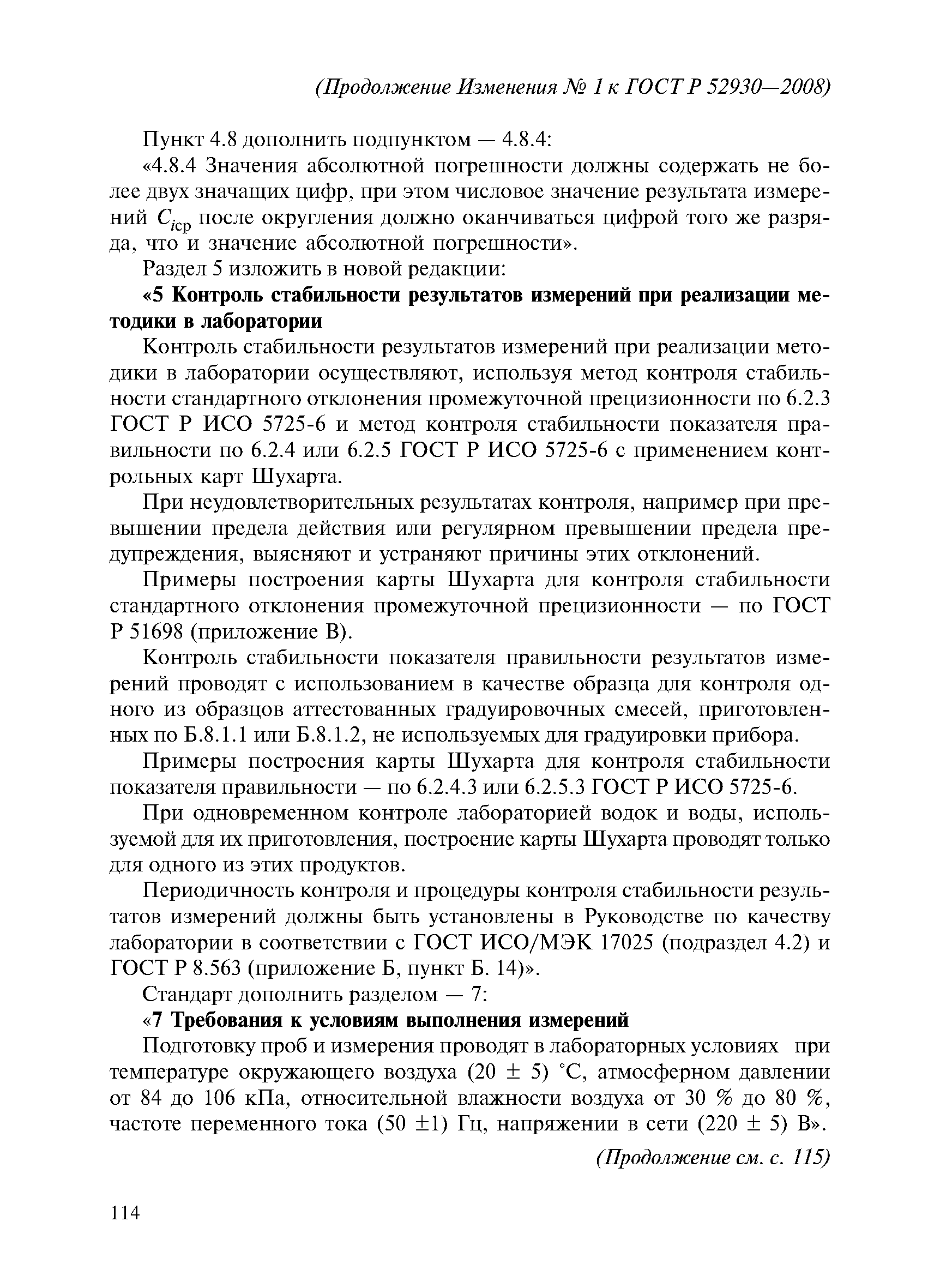 № 1