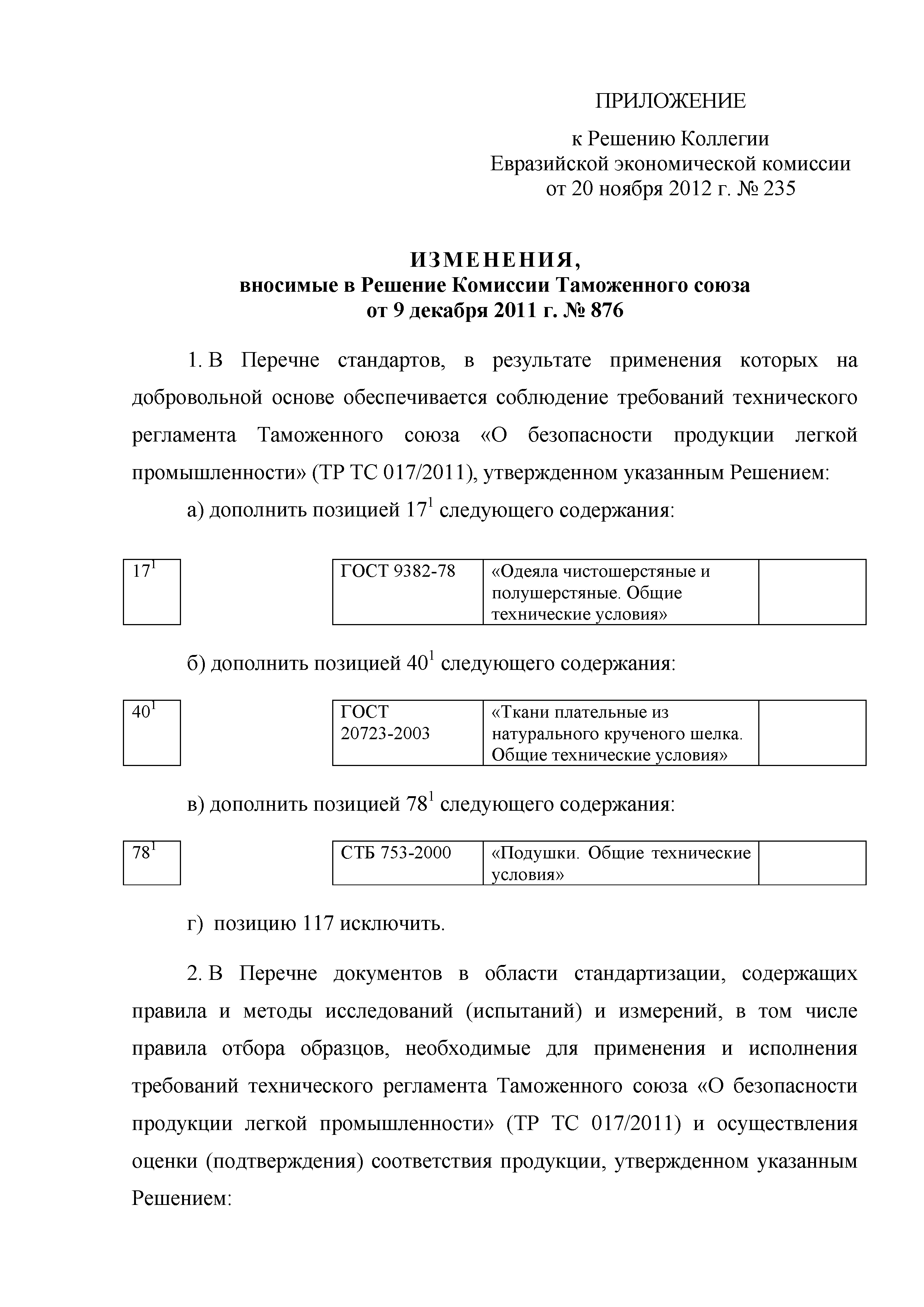 № 1