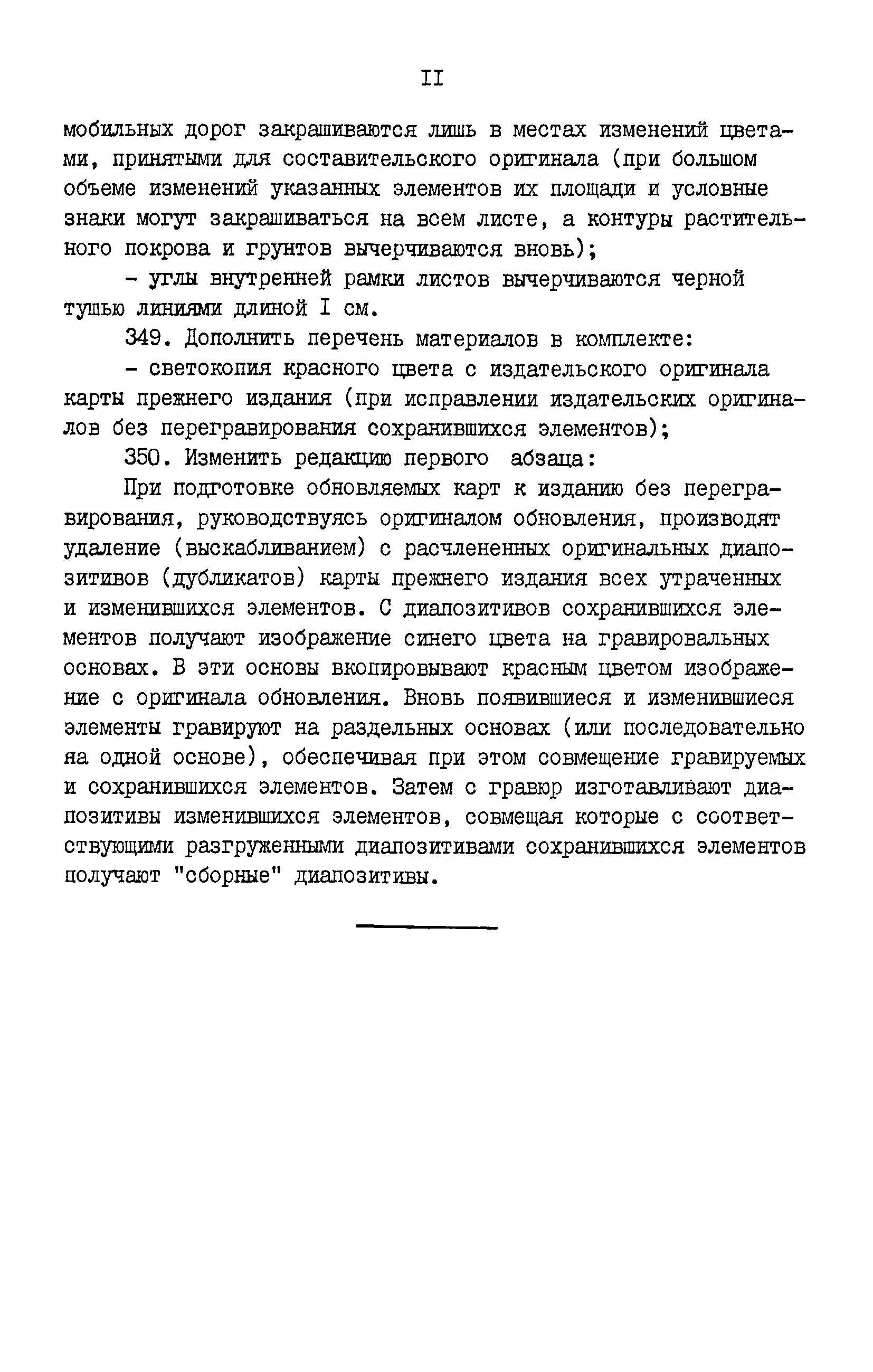 № 1