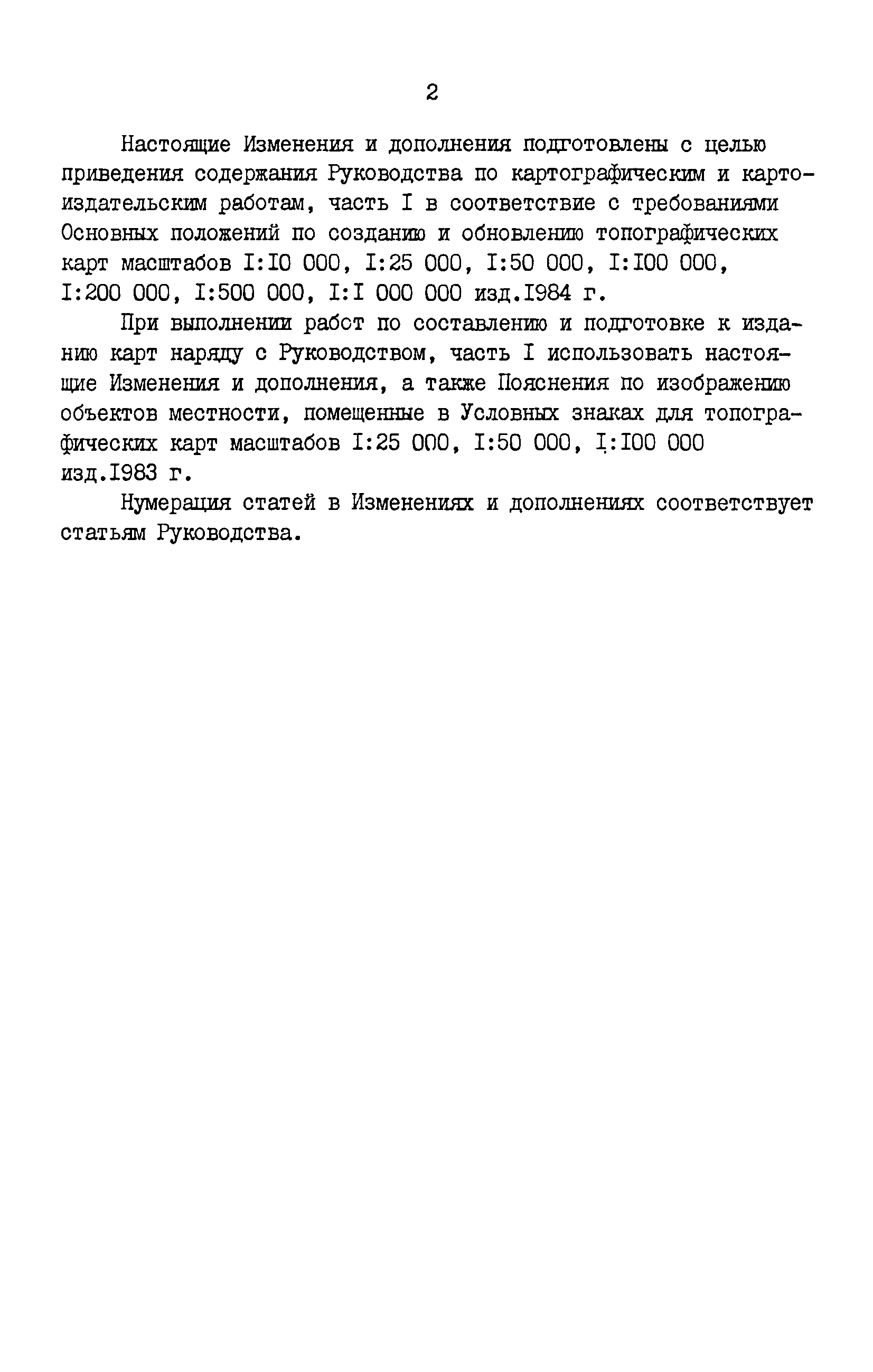 № 1