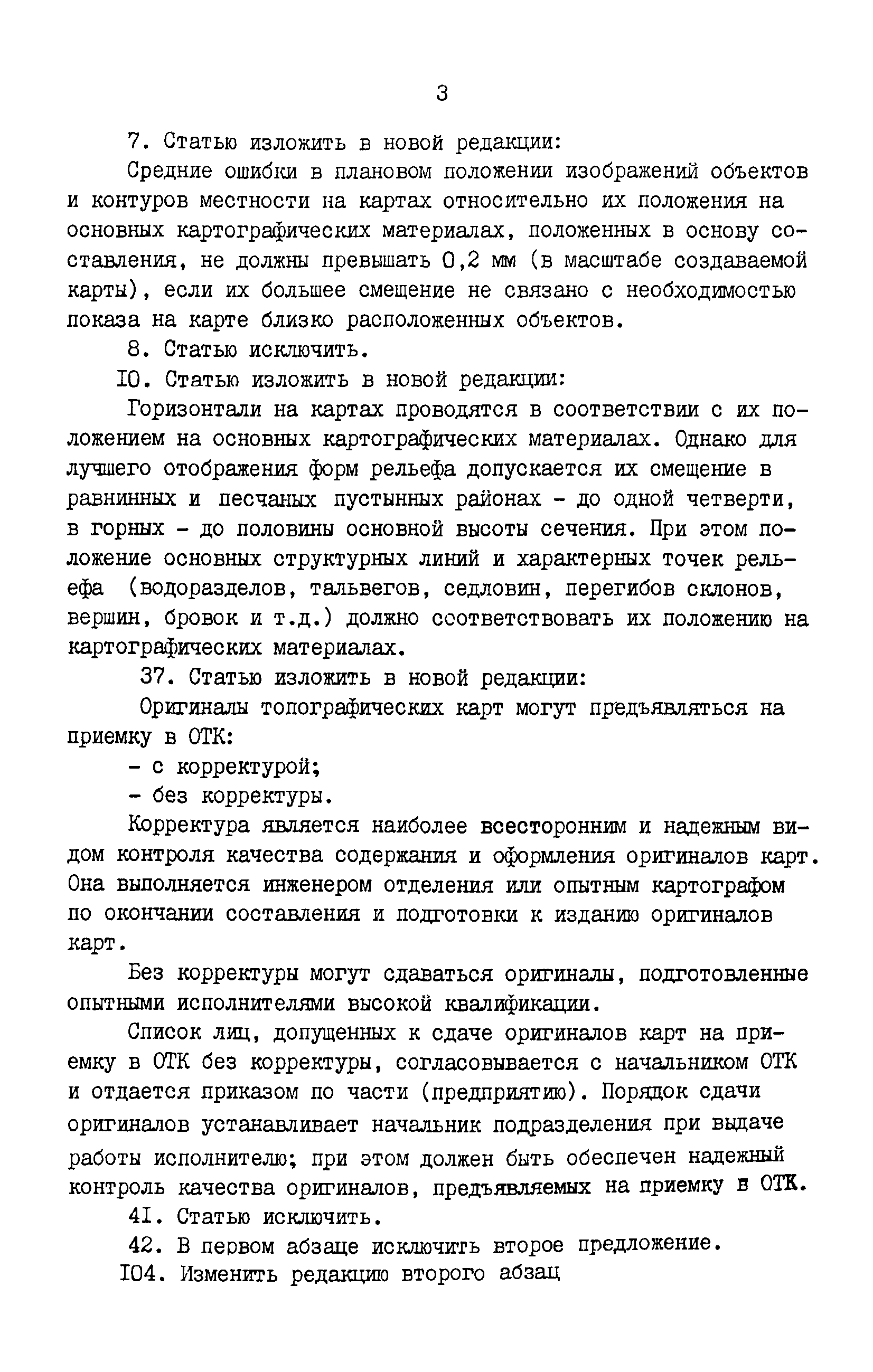 № 1