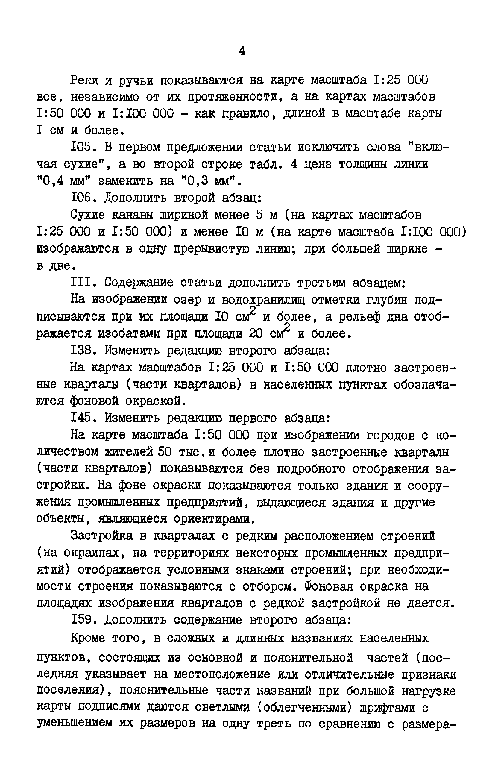 № 1
