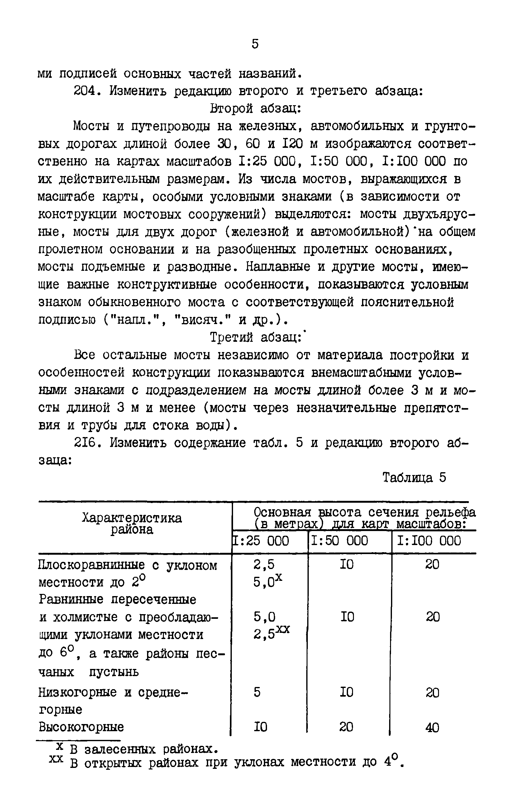 № 1