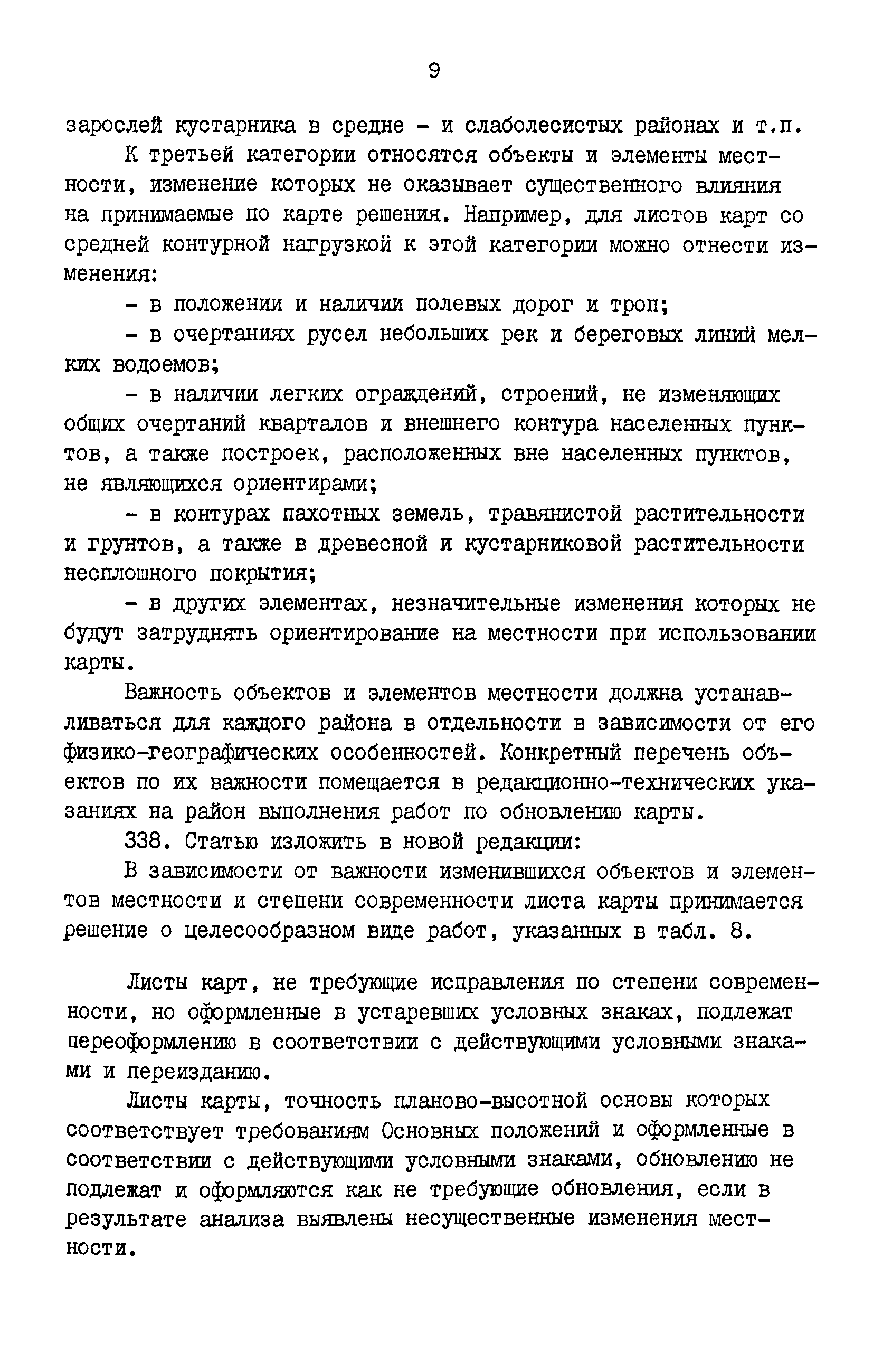№ 1