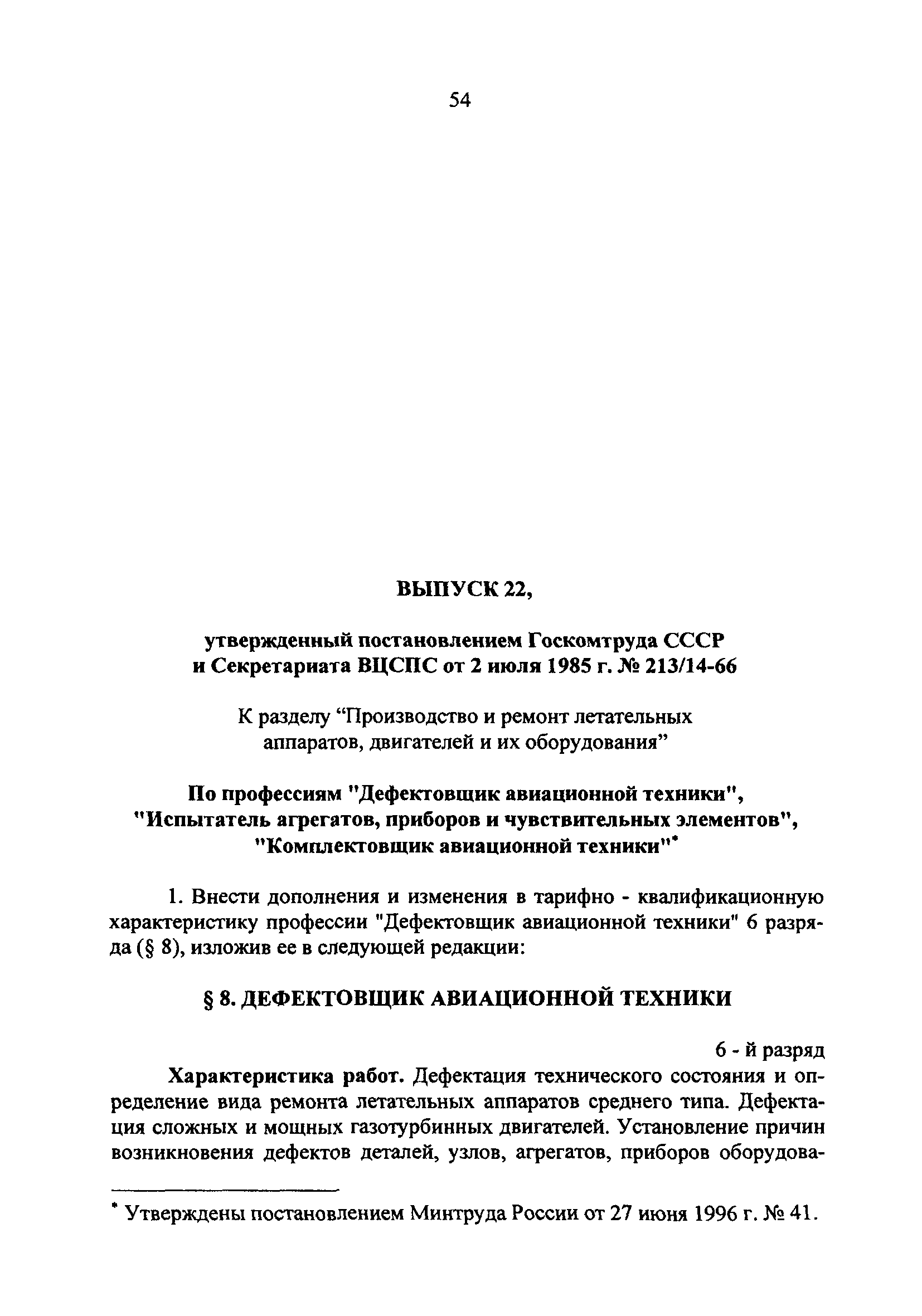 №