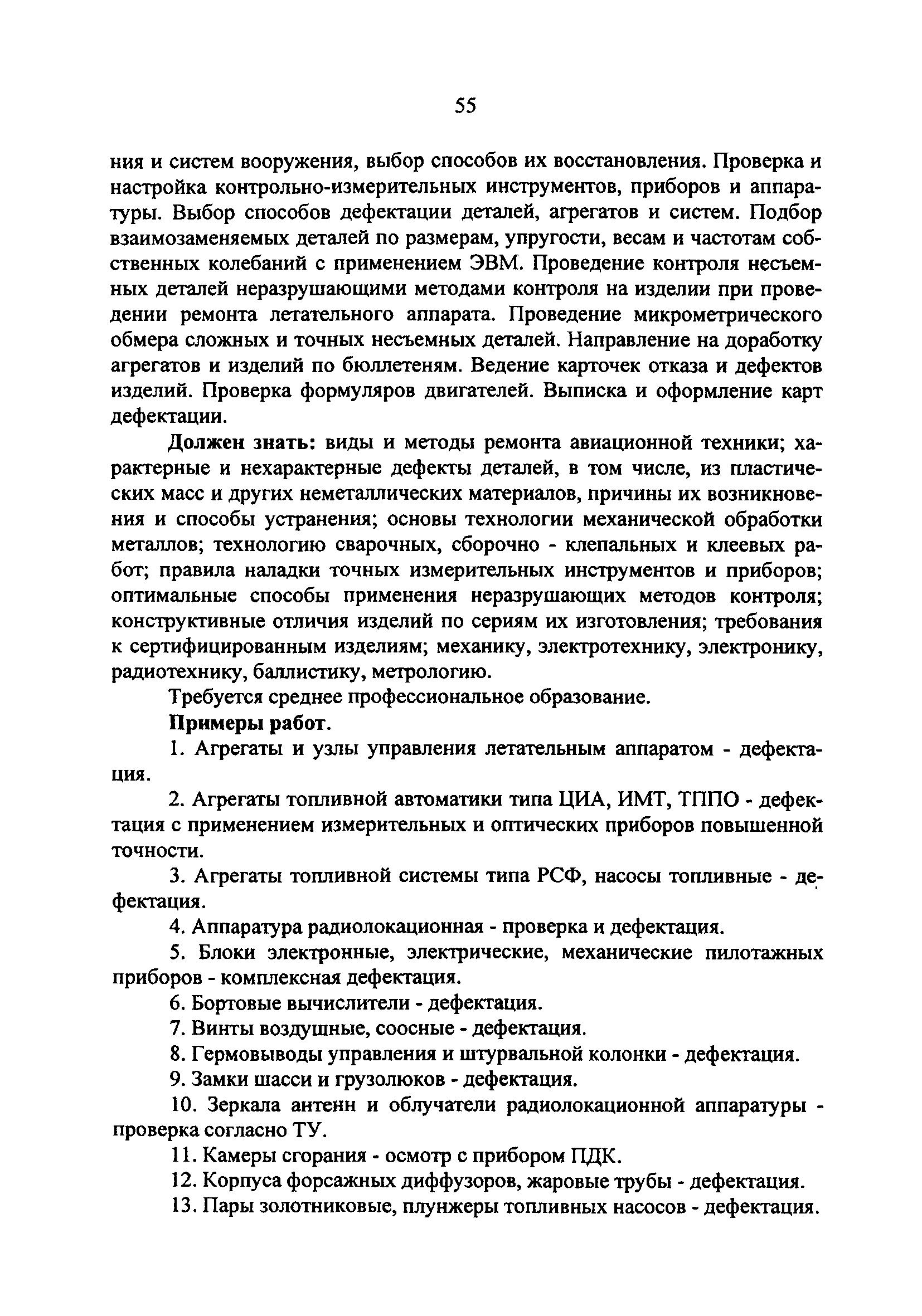 №