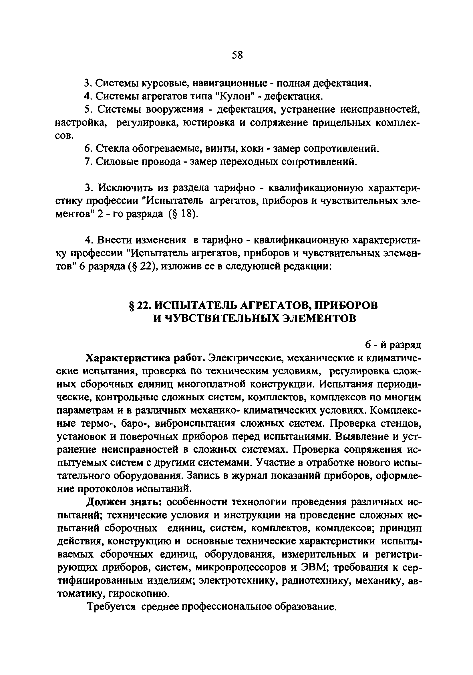№