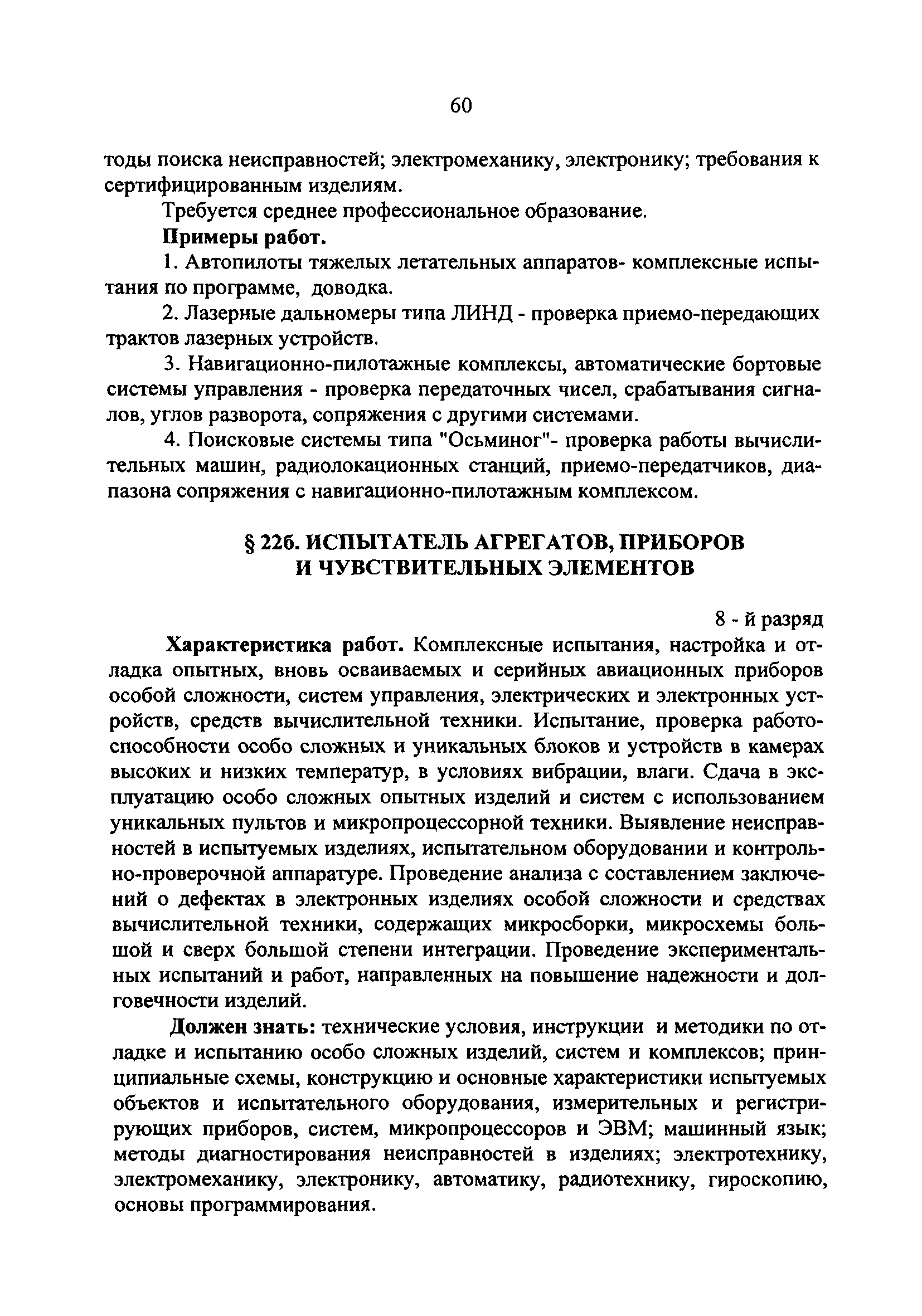 №