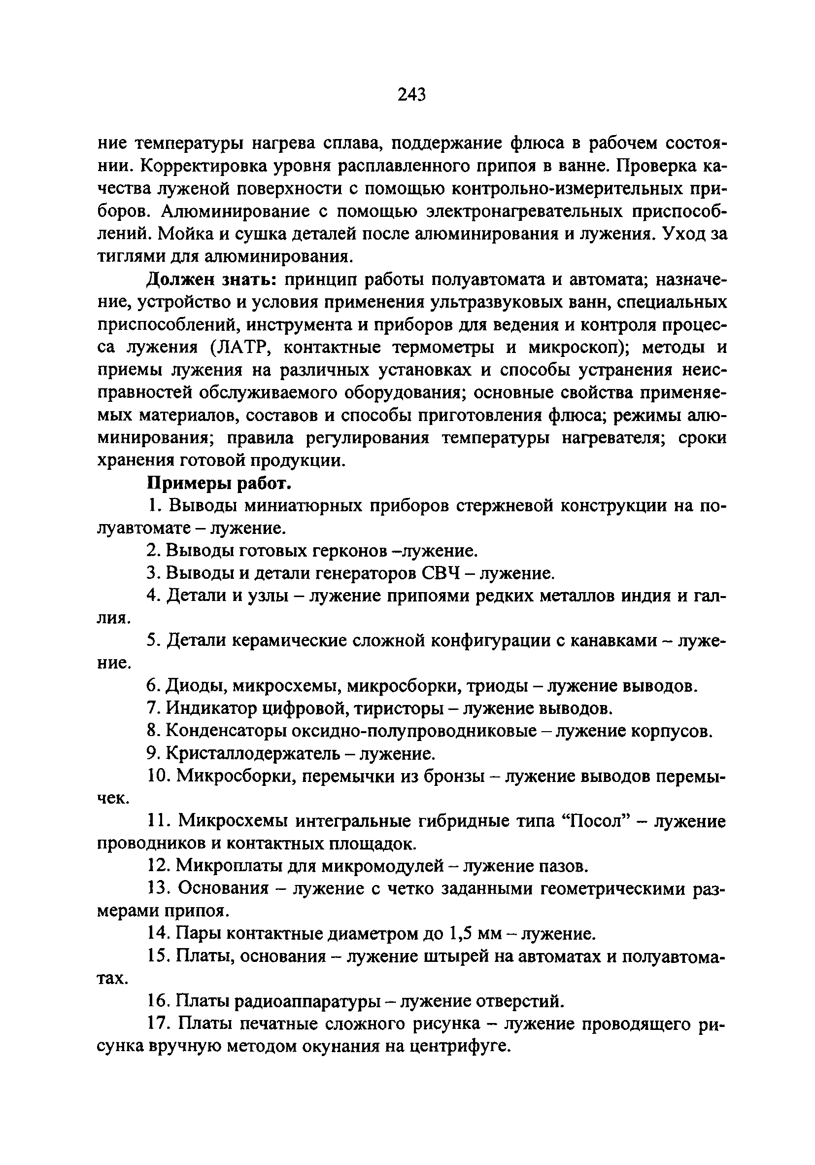 №