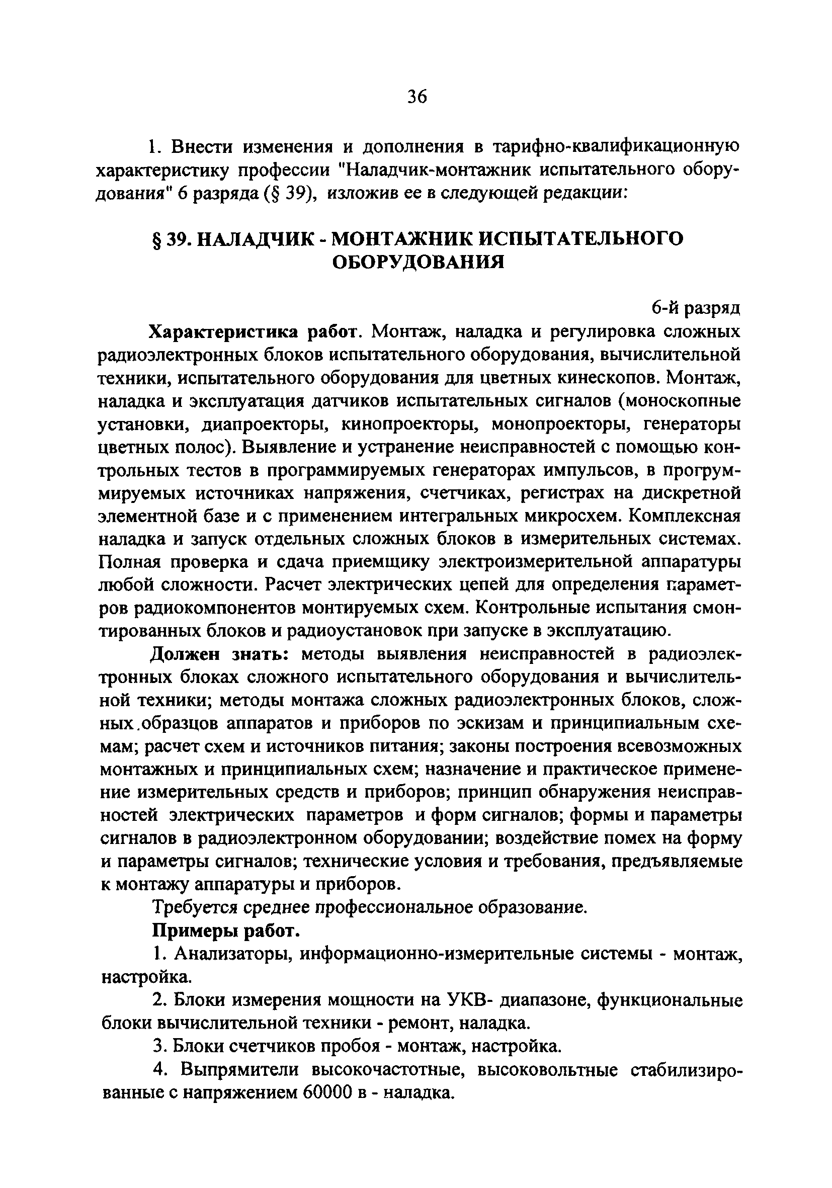 №
