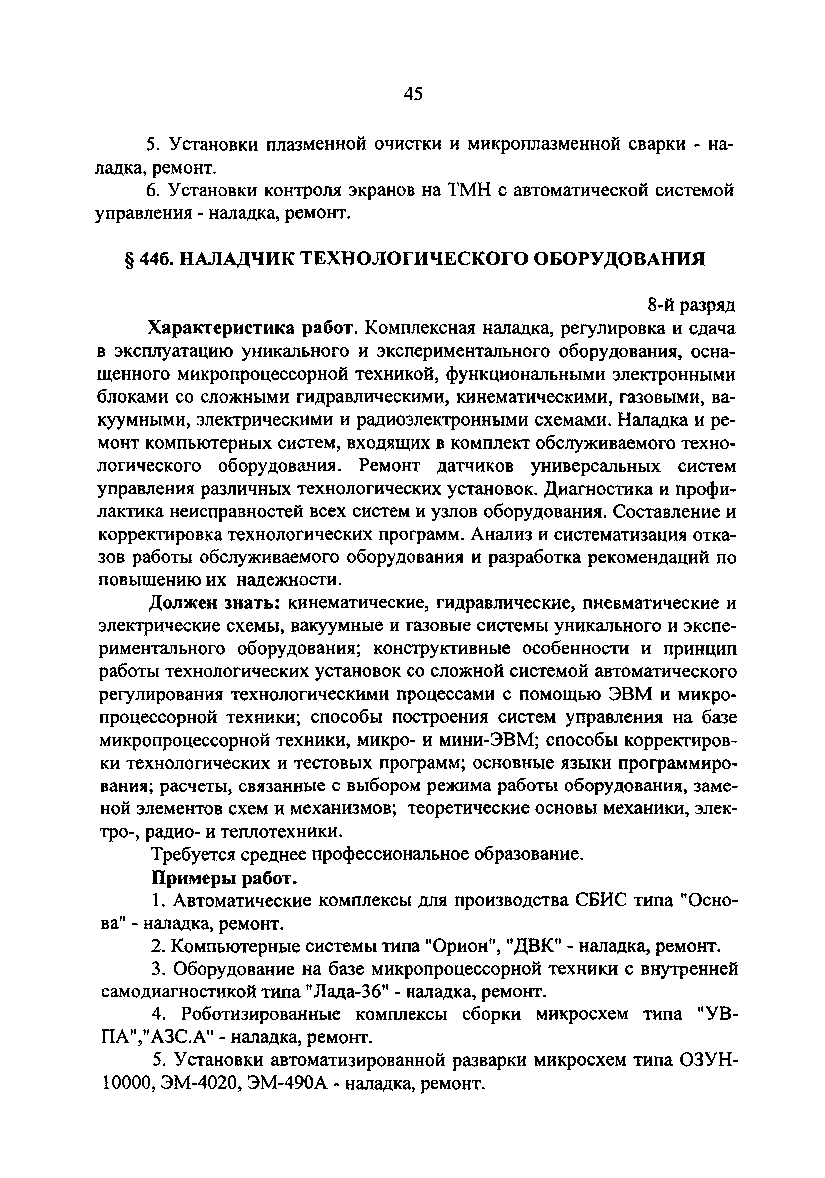 №