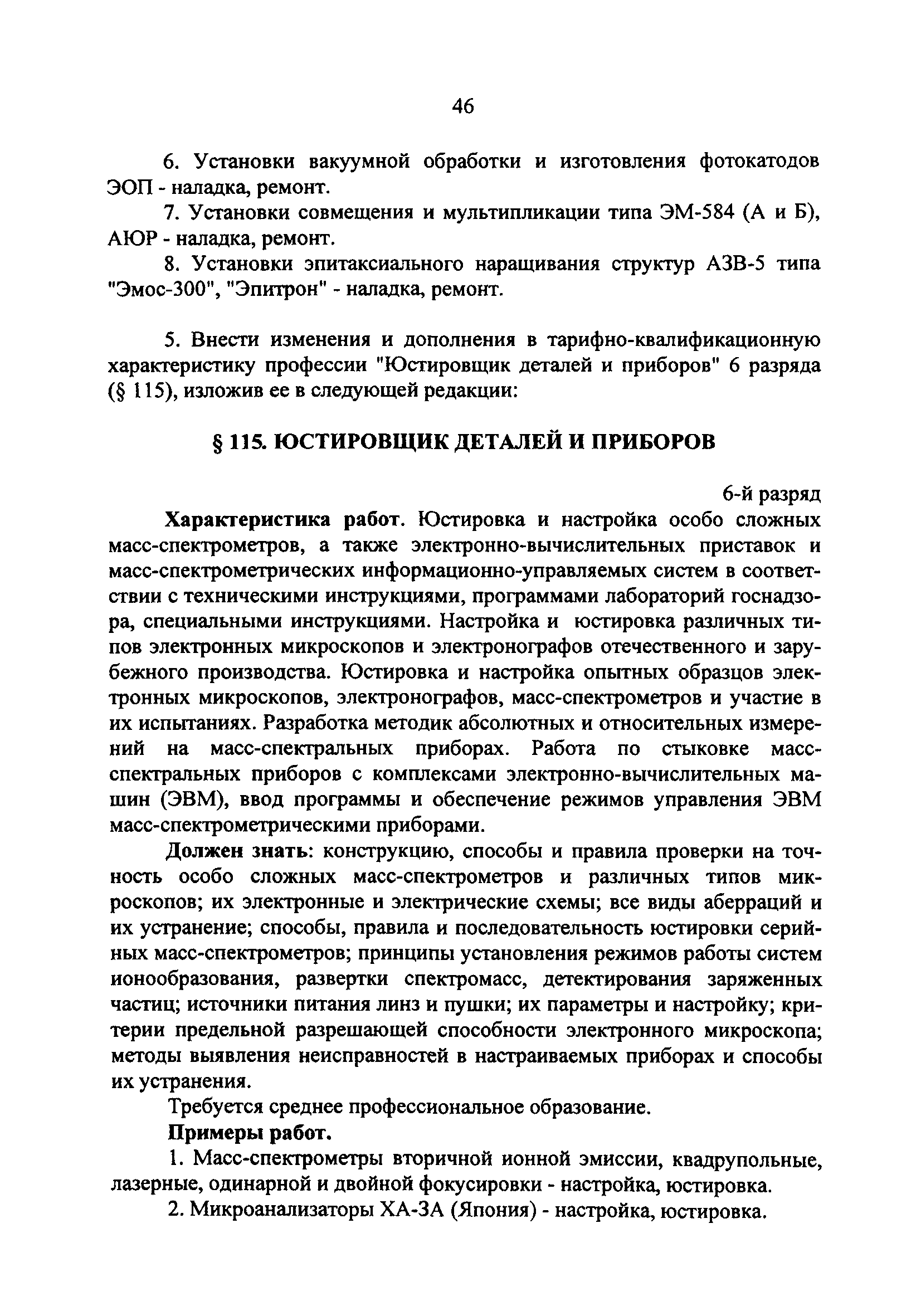 №