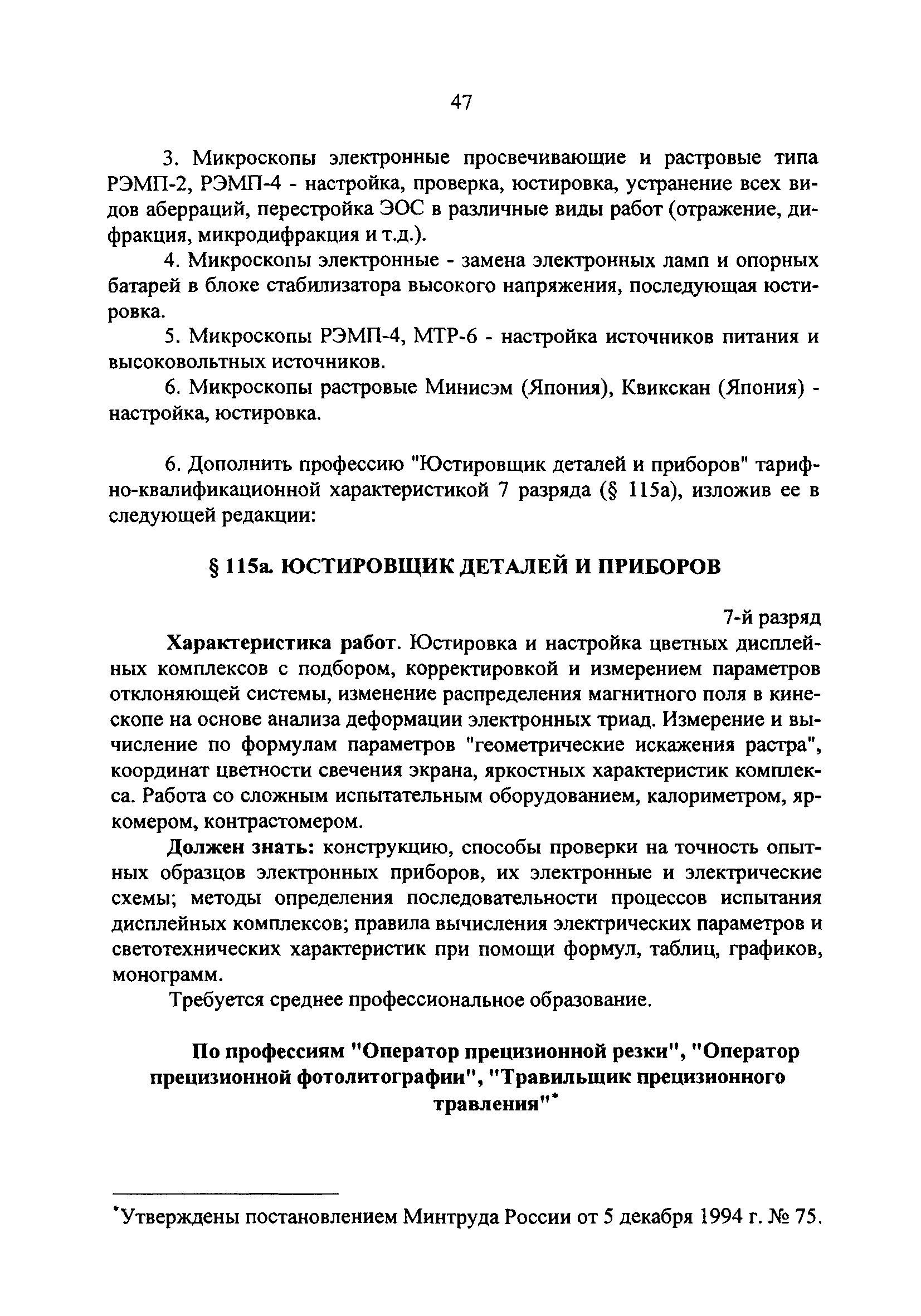 №