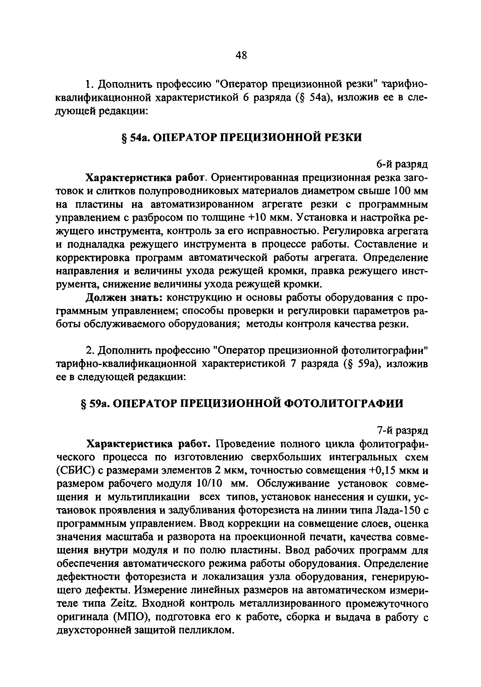 №