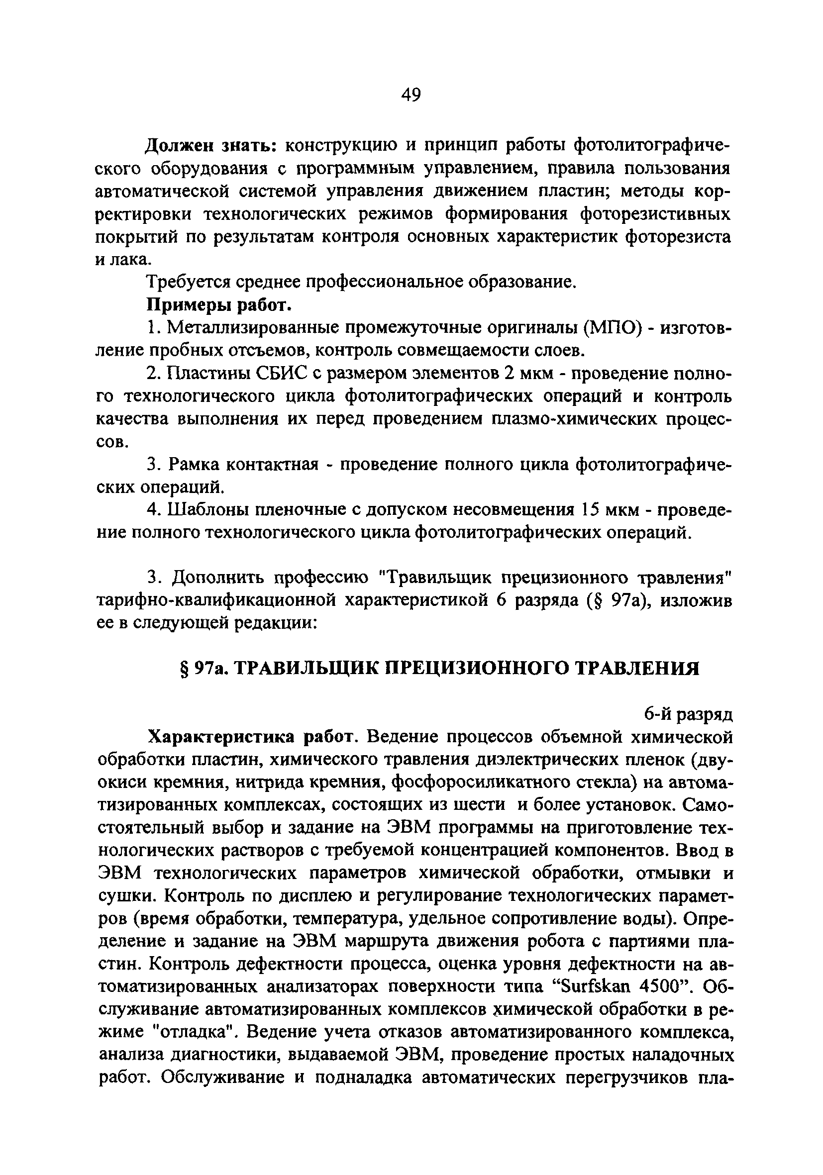 №